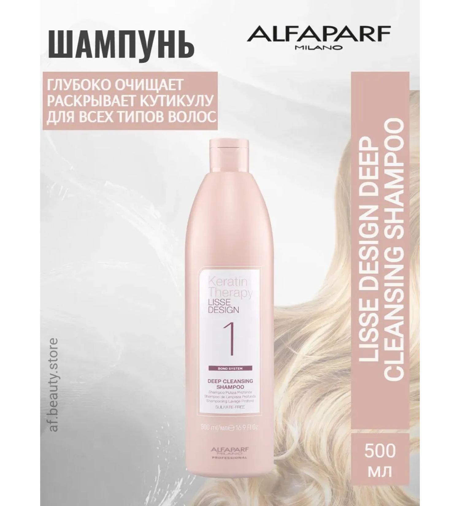 Alfaparf Milano Lisse Design Shampoo Hair Pilling with Keratin 500 ml - Buy Online on GoSupps.com