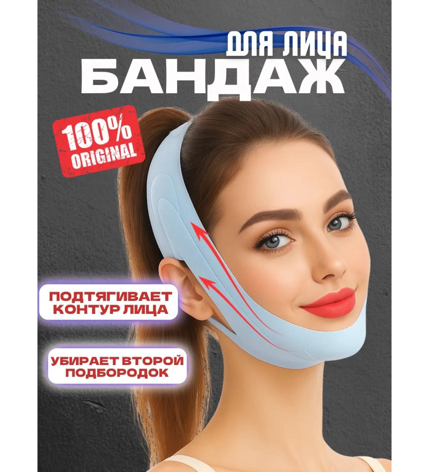 WOWMASK Lifting bandage mask for a chin pulling - Buy Online on GoSupps.com