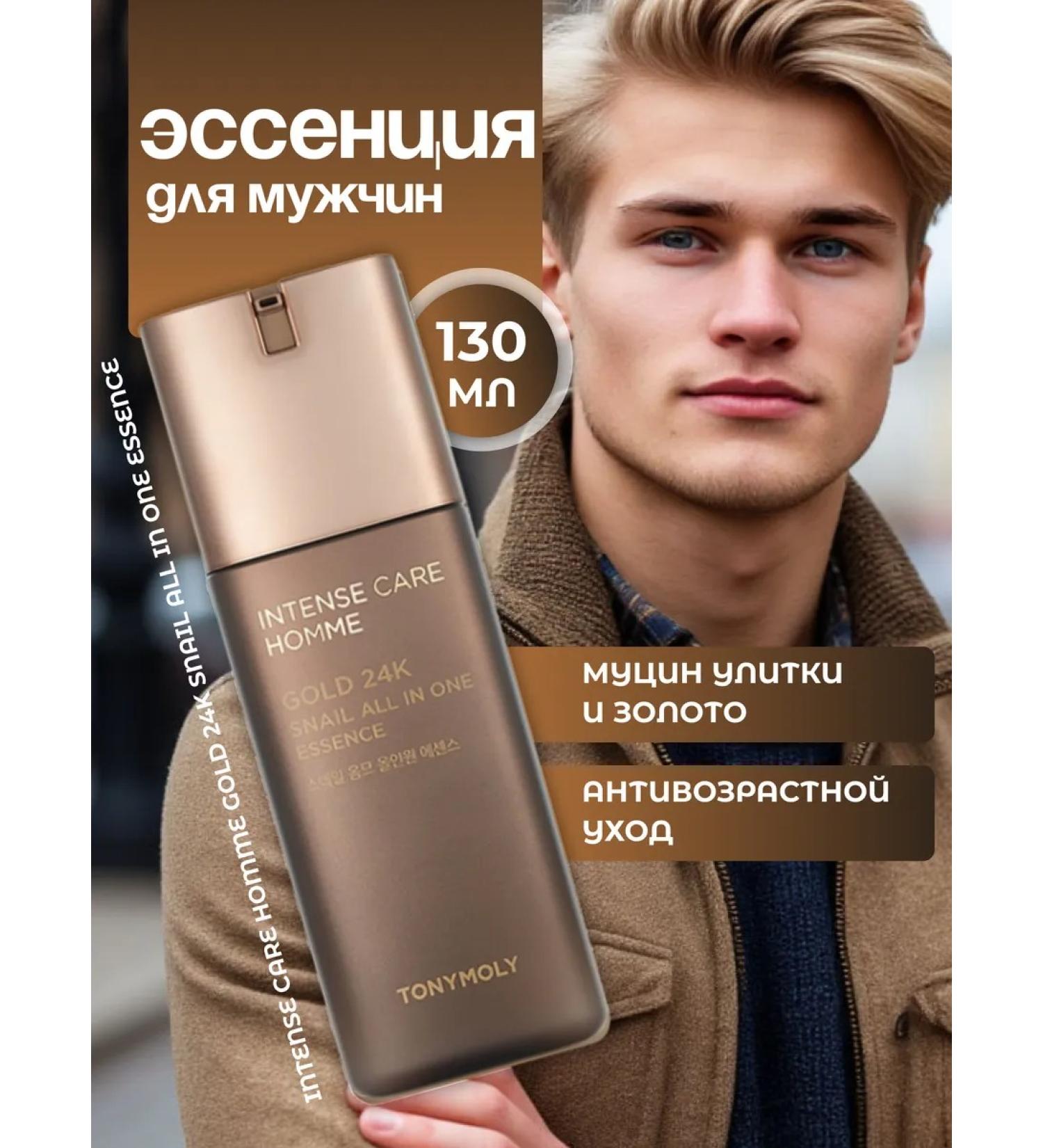 Tony Moly Essence for men with snail mucin - Buy Online on GoSupps.com