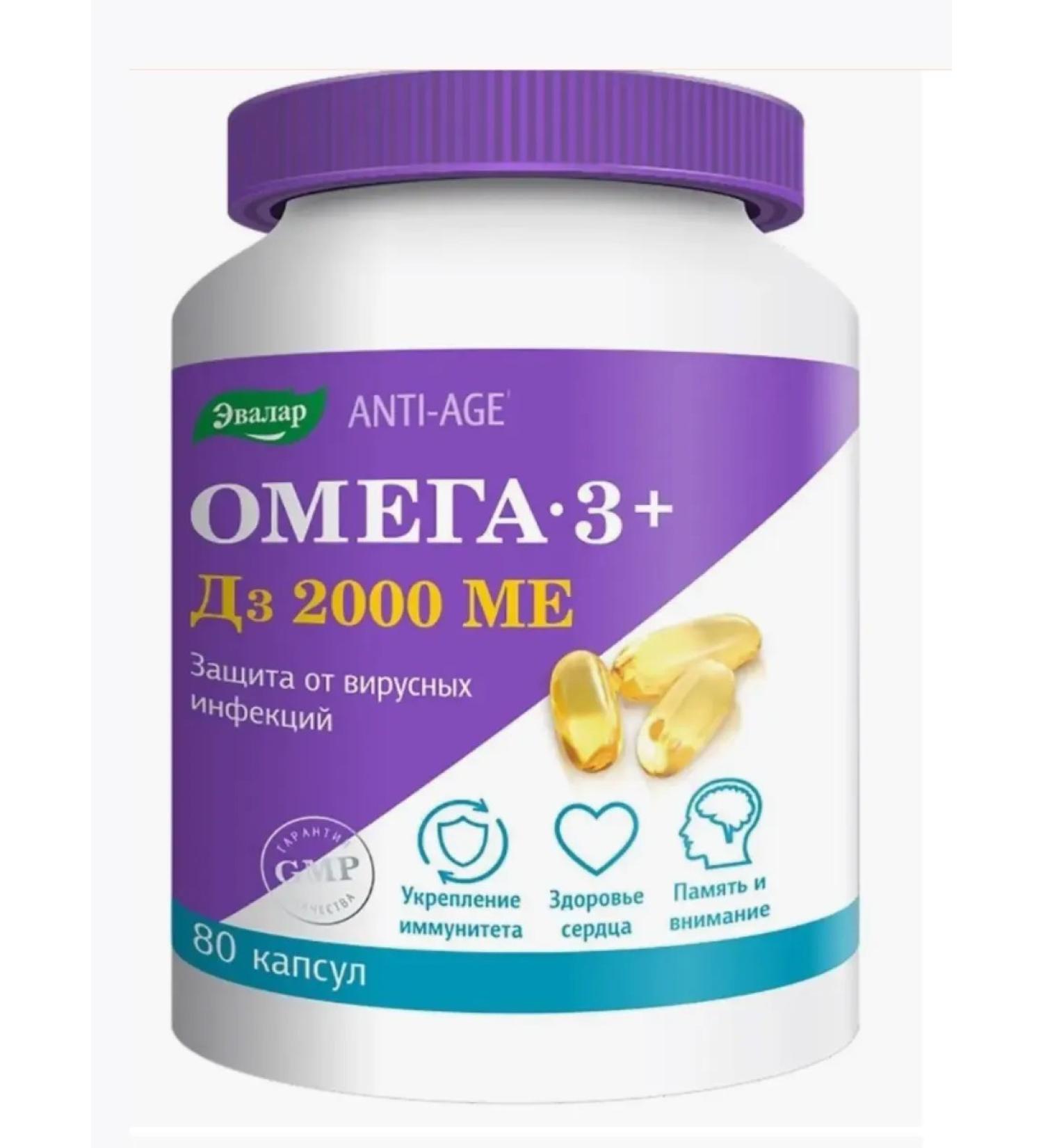 Health from nature Omega-3 +d3 2000 IU caps 1 g x80pcs