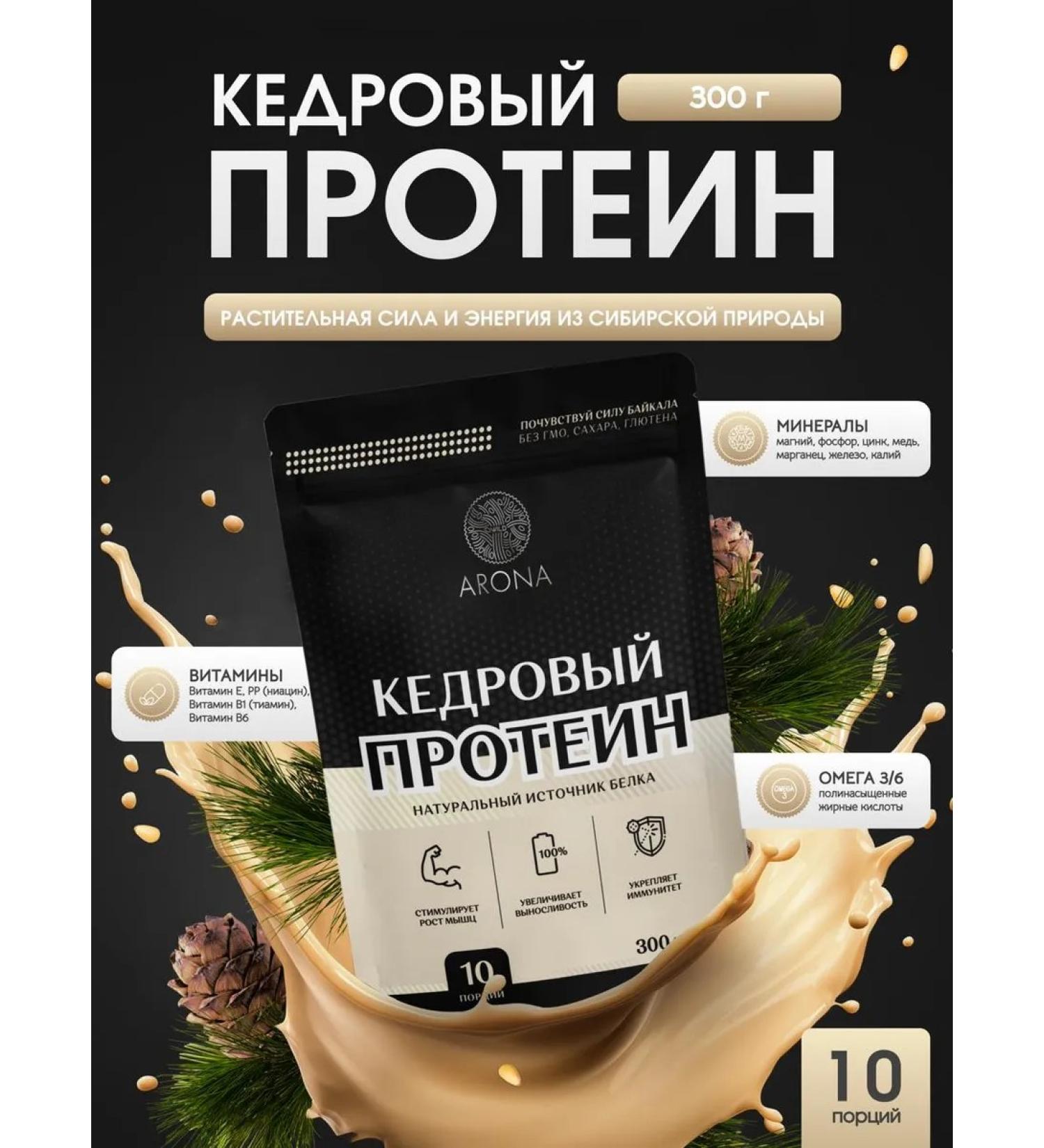 Arona Protein cedar Aron - Buy Online on GoSupps.com