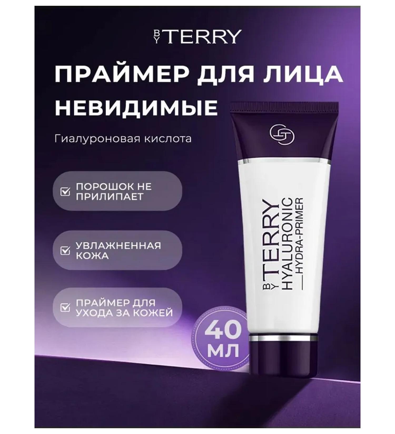 BY TERRY Lotion in front of makeup with hyaluronic acid - Buy Online on GoSupps.com