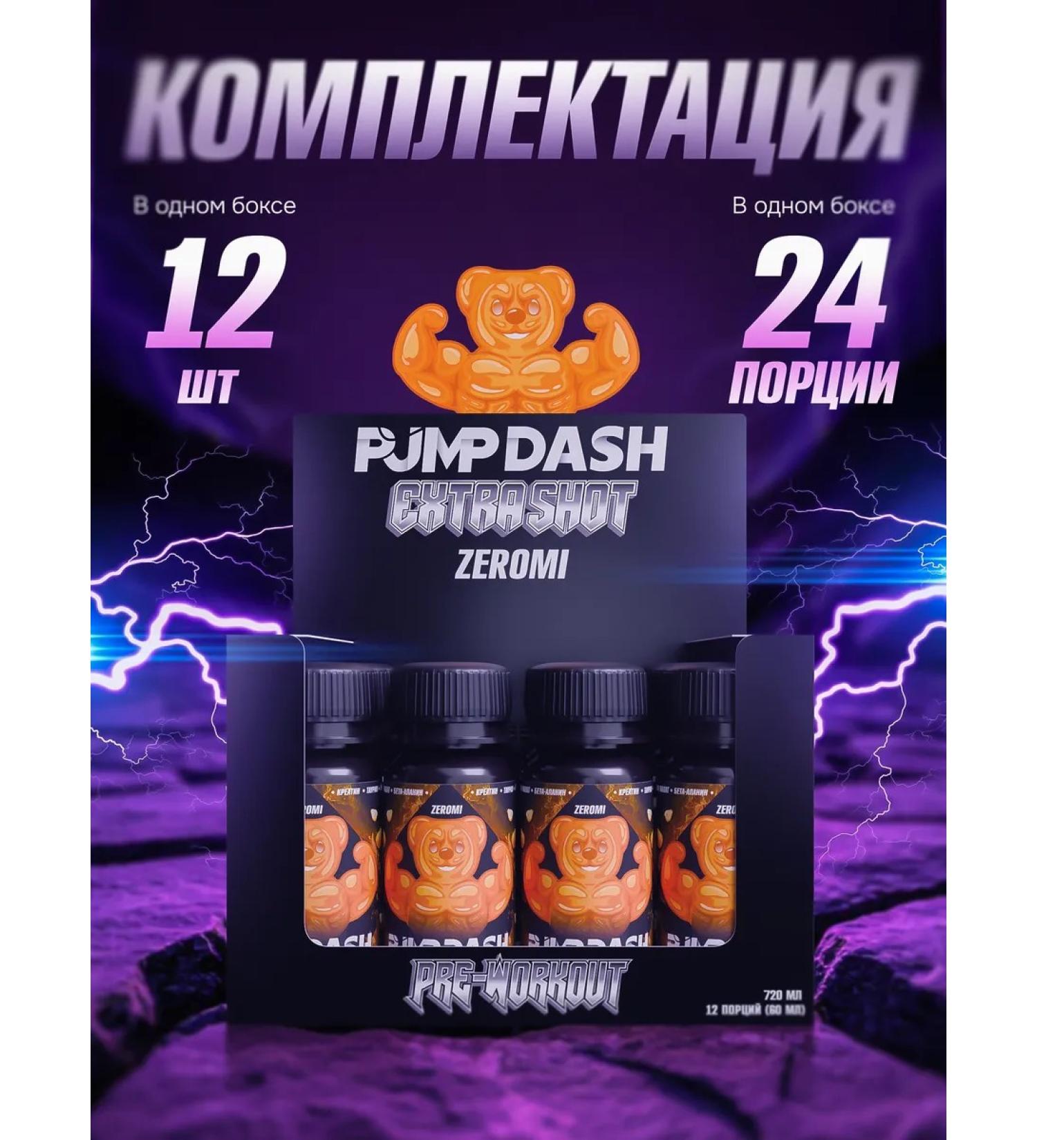 ZEROMI Pump Dash (Extra Shot) - Pear 12pc x 60mg - Buy Online on GoSupps.com