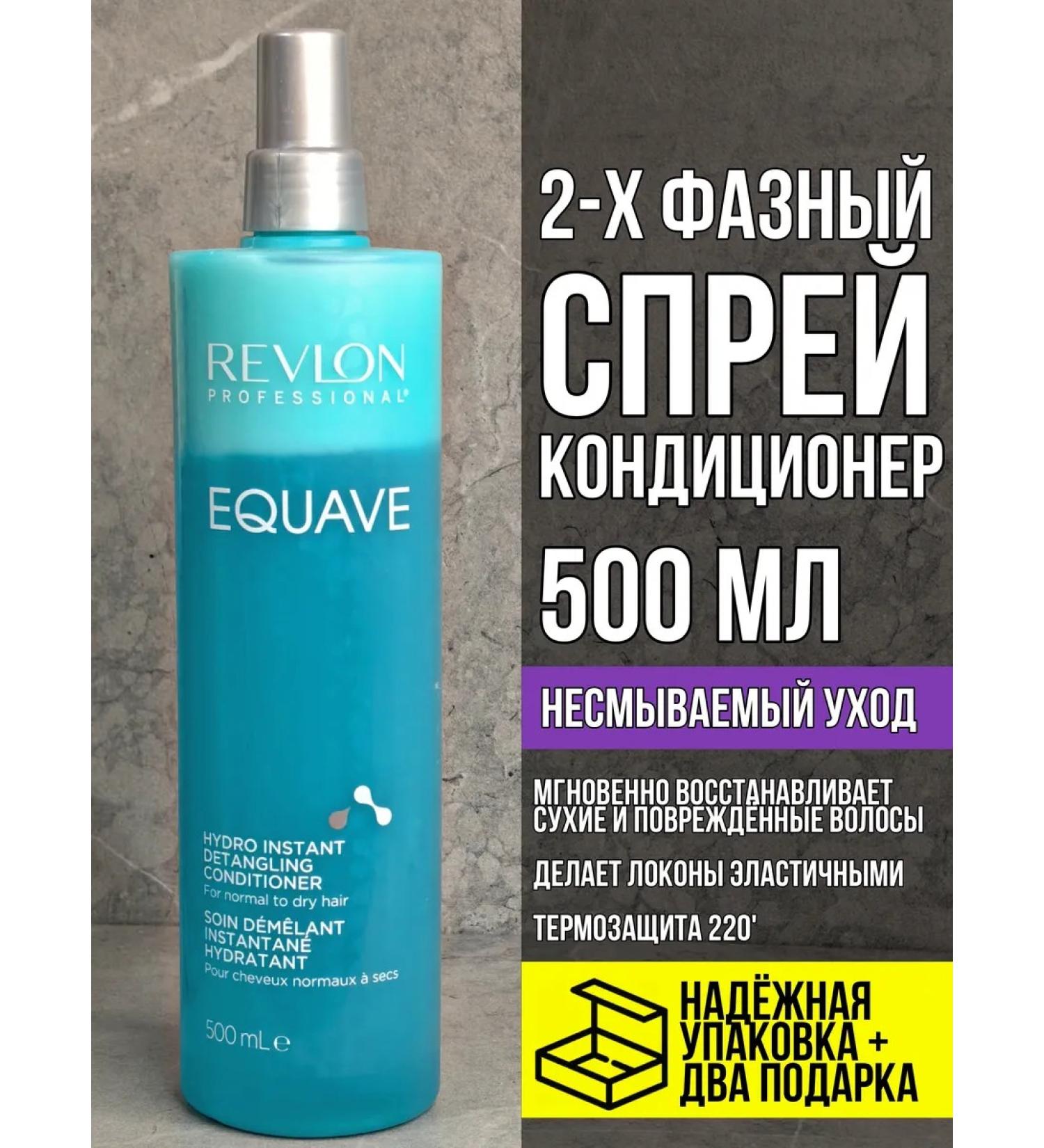 Revlon Equave indelible 2 phase hair conditioner 500ml
