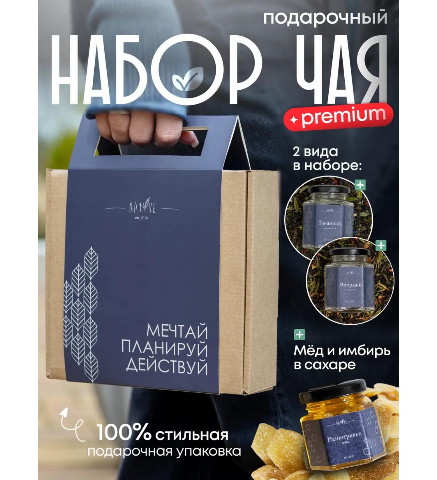 Native Solution Gift set of tea "Dream" - Buy Online on GoSupps.com