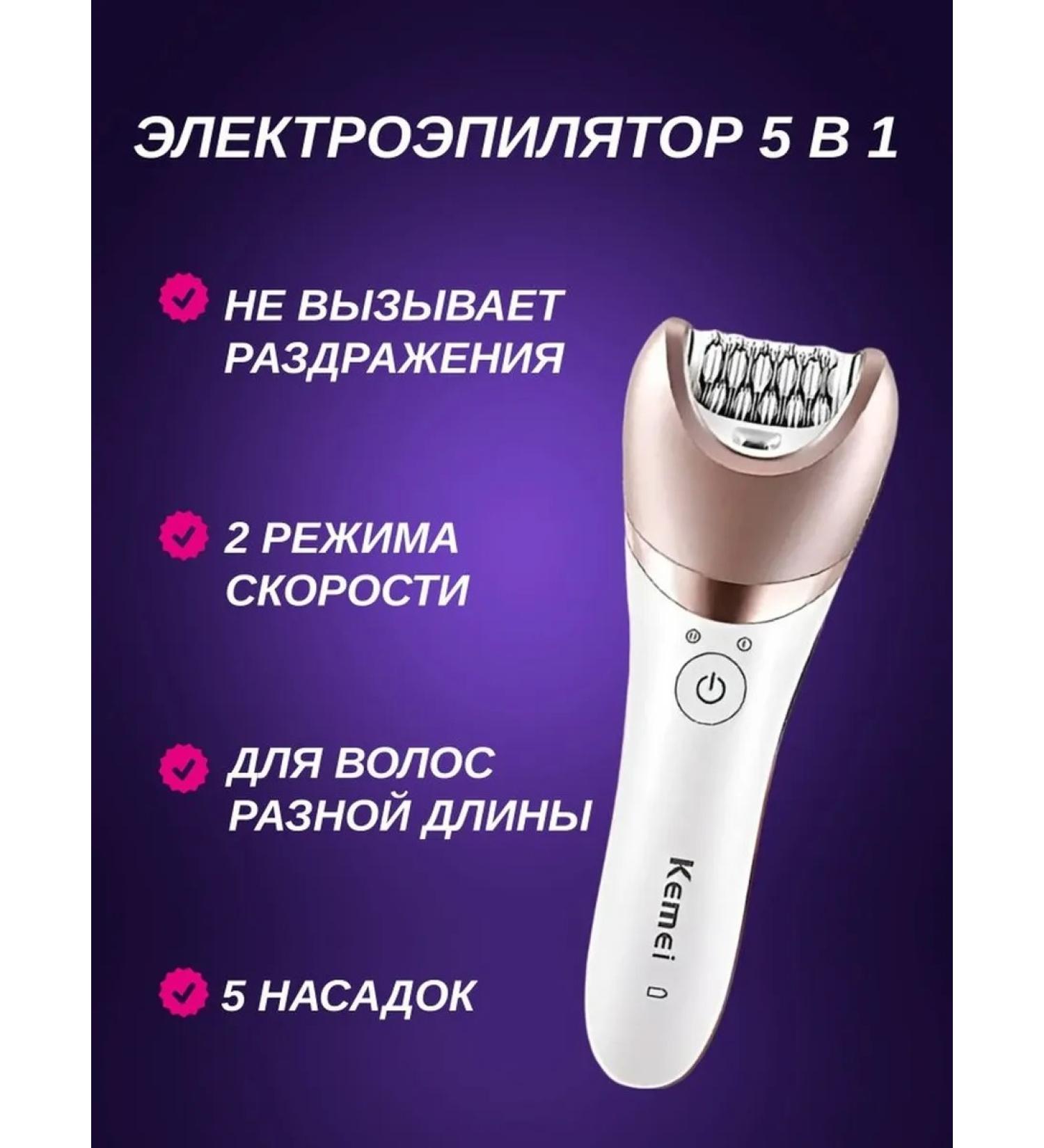 Ultrapeal epilator for skin beauty - Buy Online on GoSupps.com
