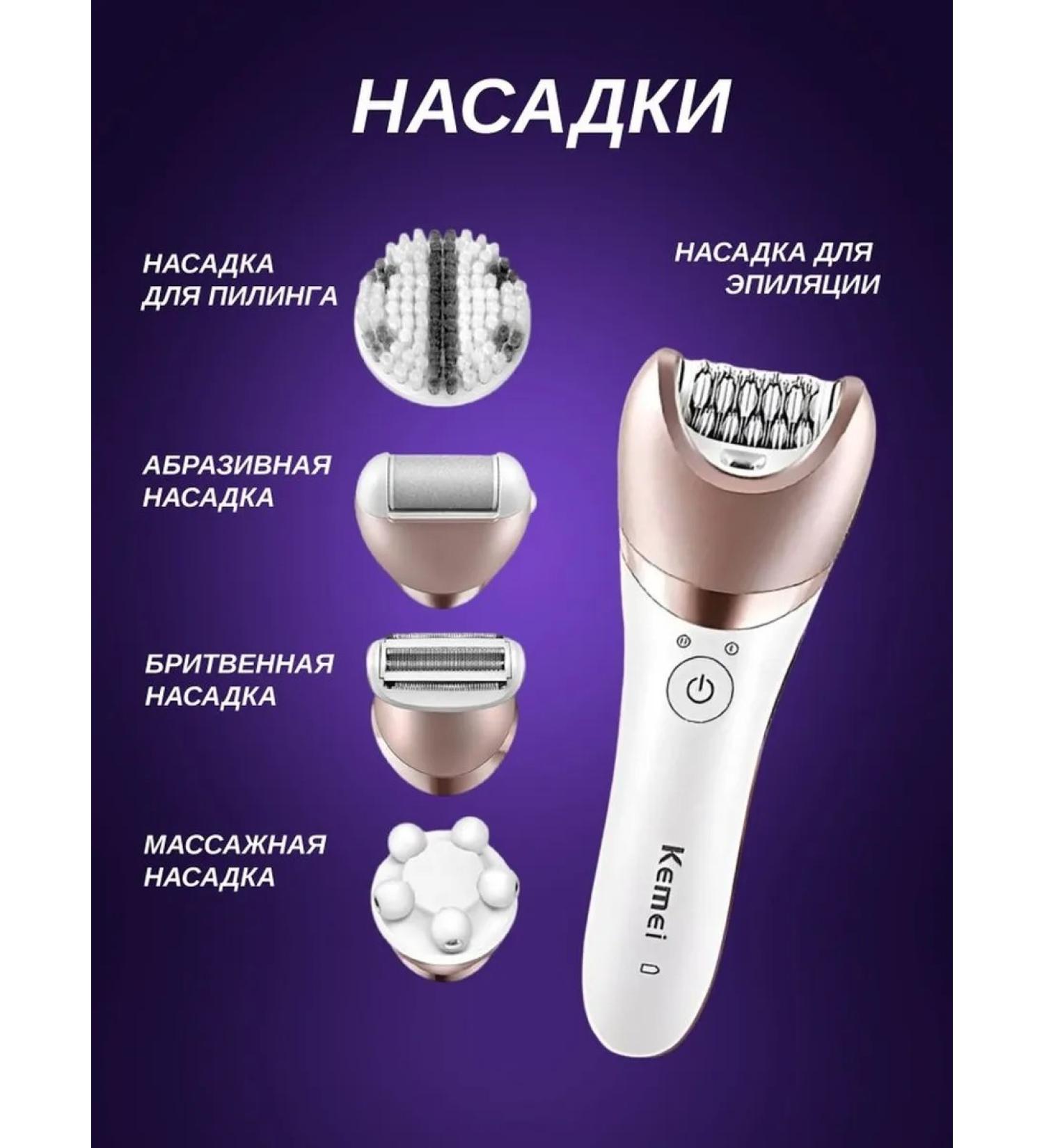 Multifunctional epilator for shining skin - Buy Online on GoSupps.com