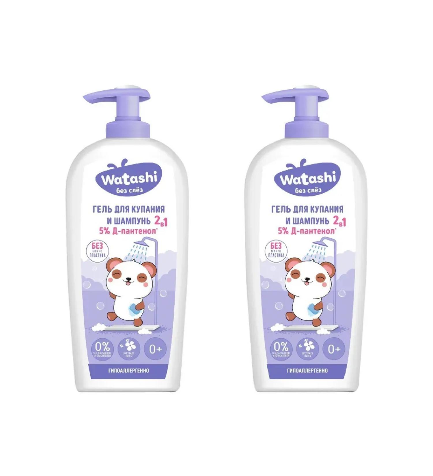WATASHI Bathing gel + shampoo 2B1 children 250 ml 2pcs - Buy Online on GoSupps.com