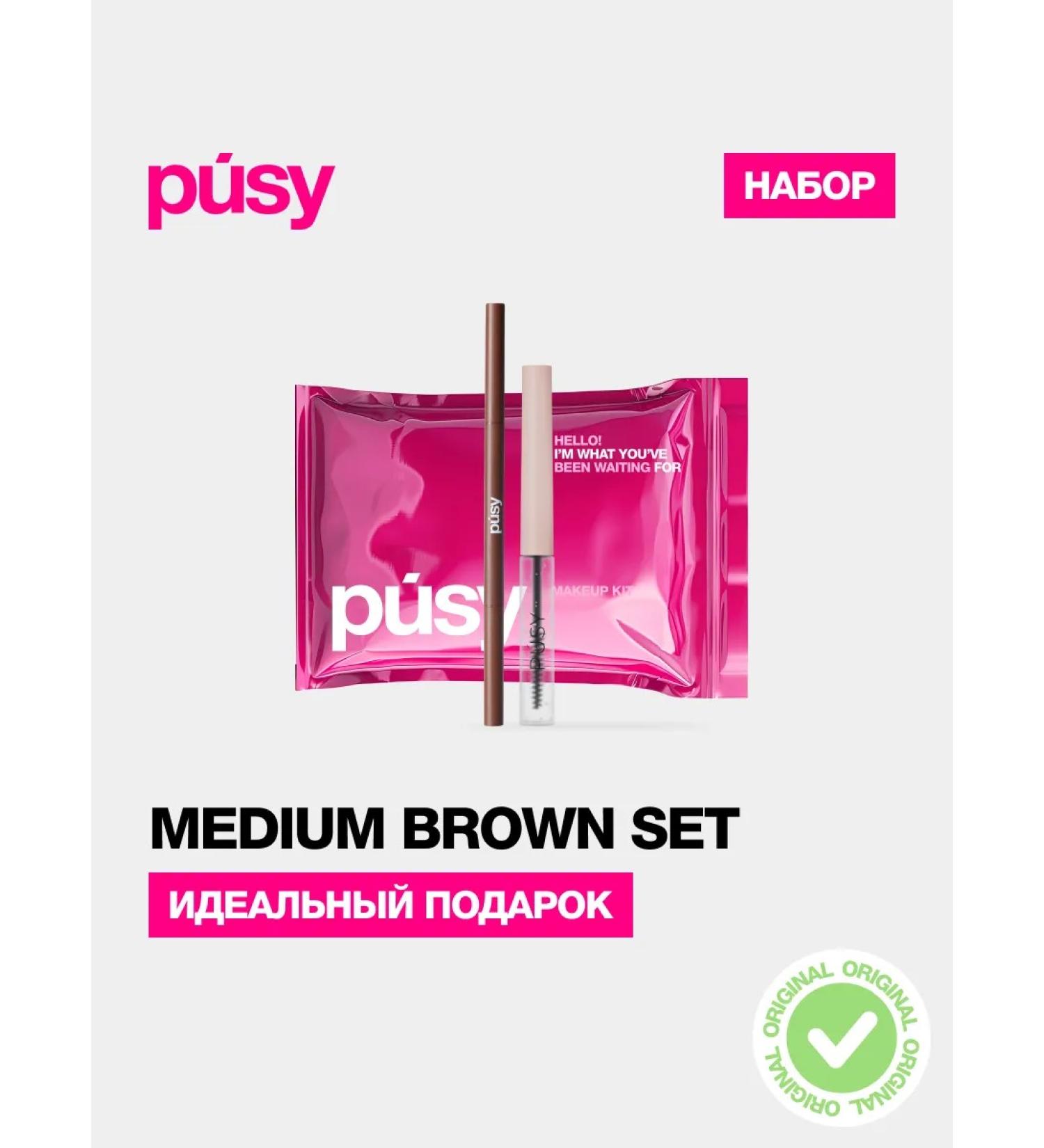PUSY Eyebrow pencil set Medium Brown + Eyebrow gel - Buy Online on GoSupps.com