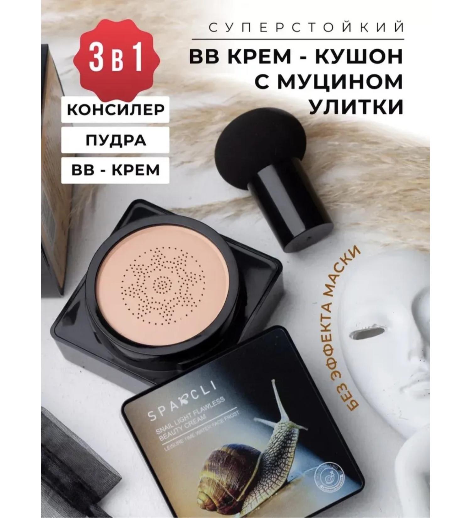 Tonal cream kushon for face tone 02 - Buy Online on GoSupps.com