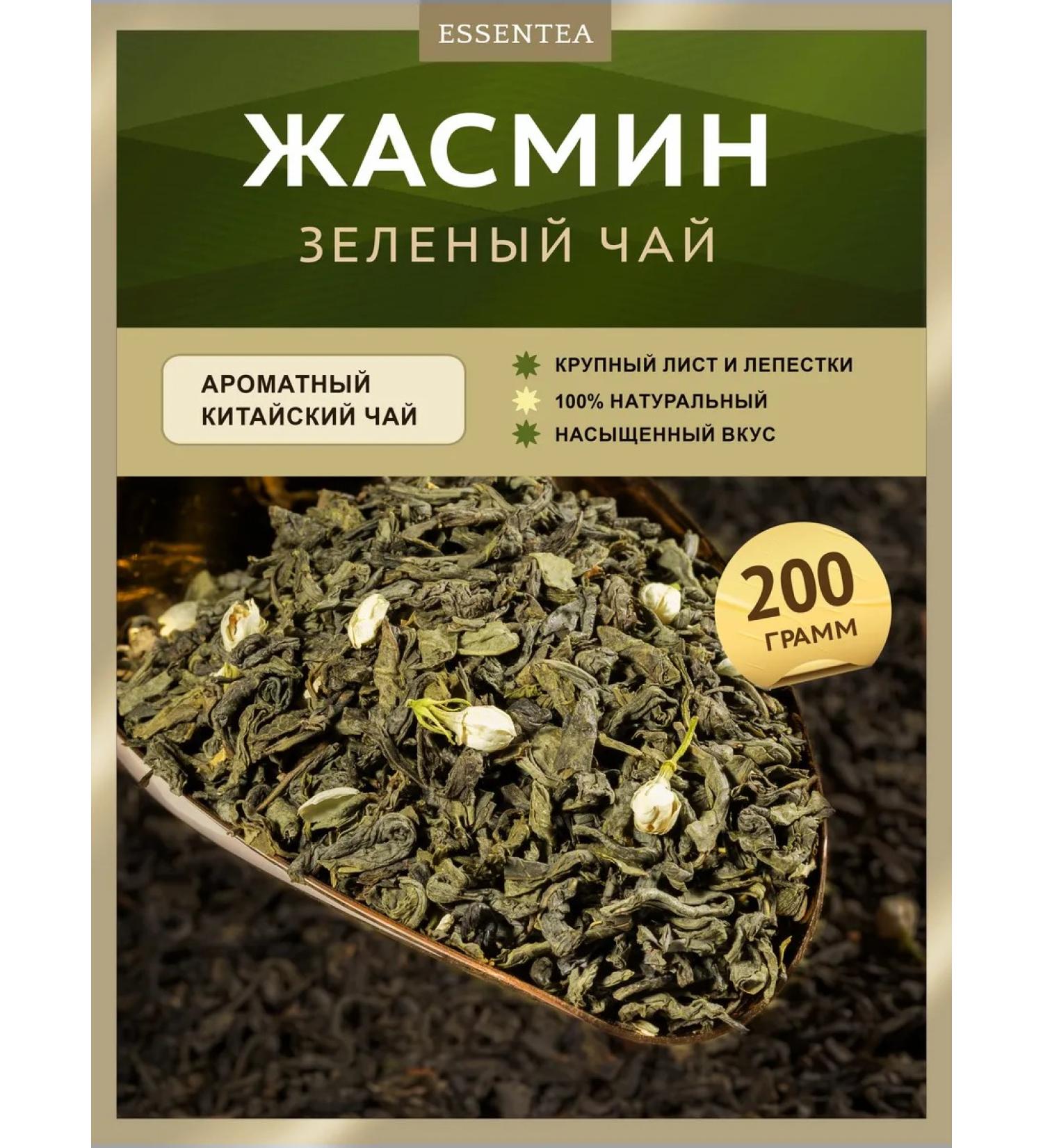 Essentea Green tea - jasmine with buds 200 grams - Buy Online on GoSupps.com