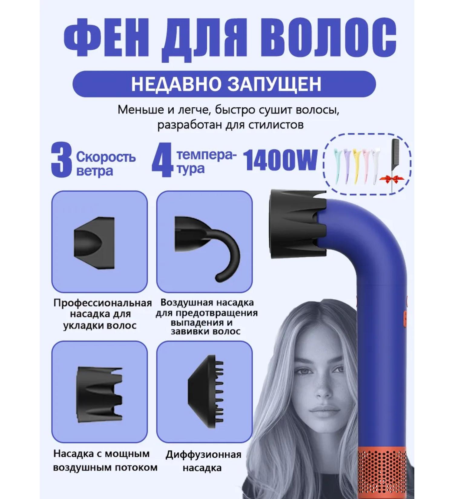 Beutyone Feng Stayler for Hair Road with nozzles - Buy Online on GoSupps.com