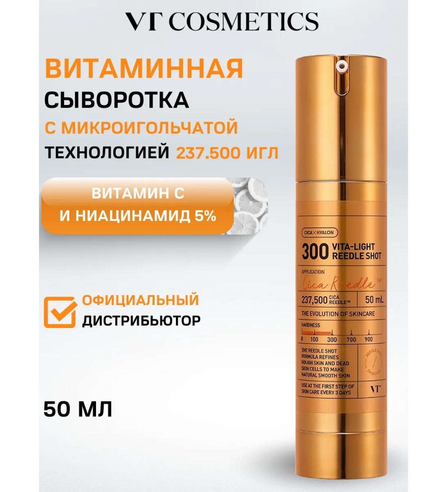 VT Cosmetics Facial serum with microeles and vitamin C reinforced - Buy Online on GoSupps.com