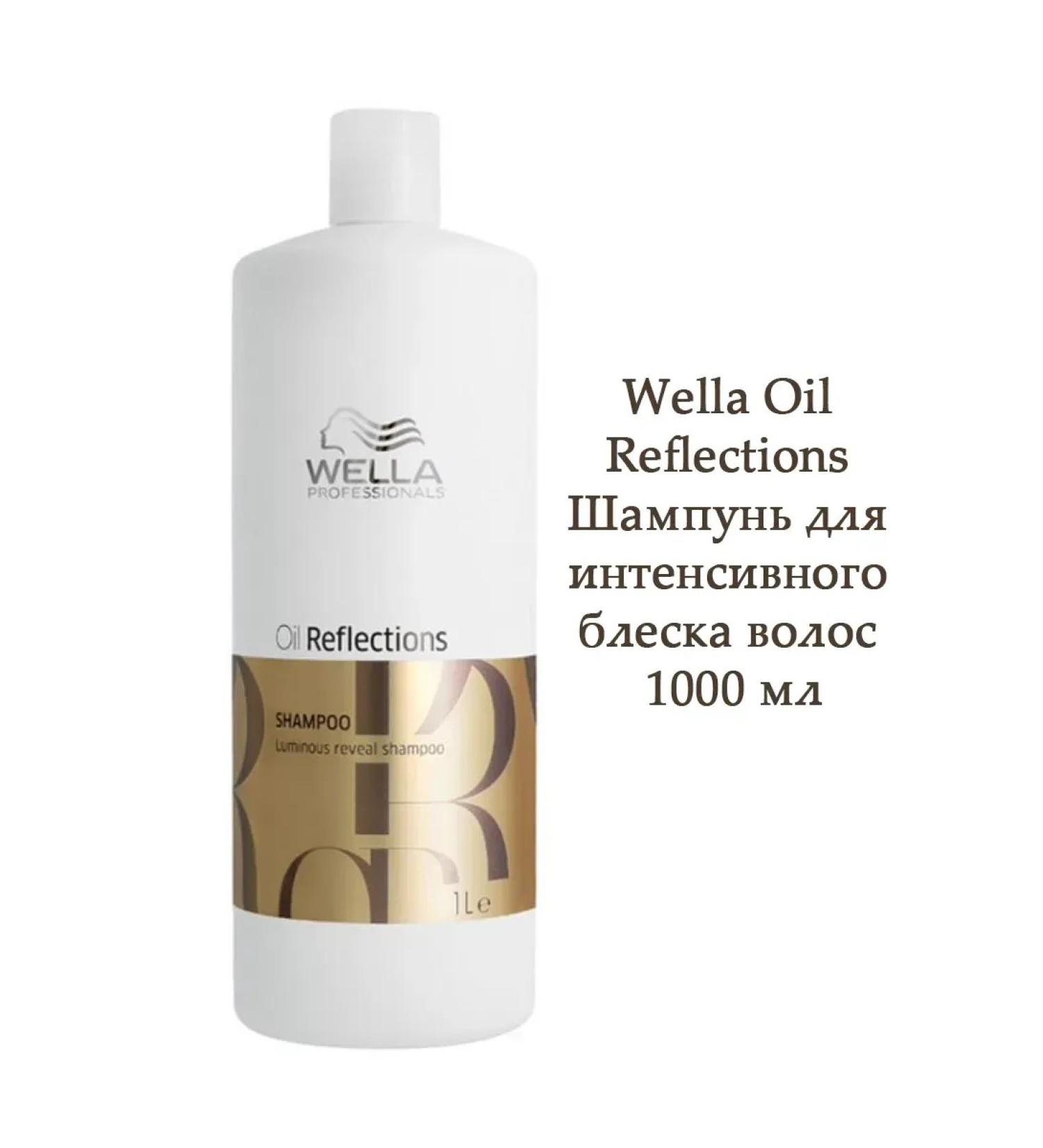 WELLA PROFESSIONALS Wella Oil Reflections shampoo for shine hair 1000 ml - Buy Online on GoSupps.com