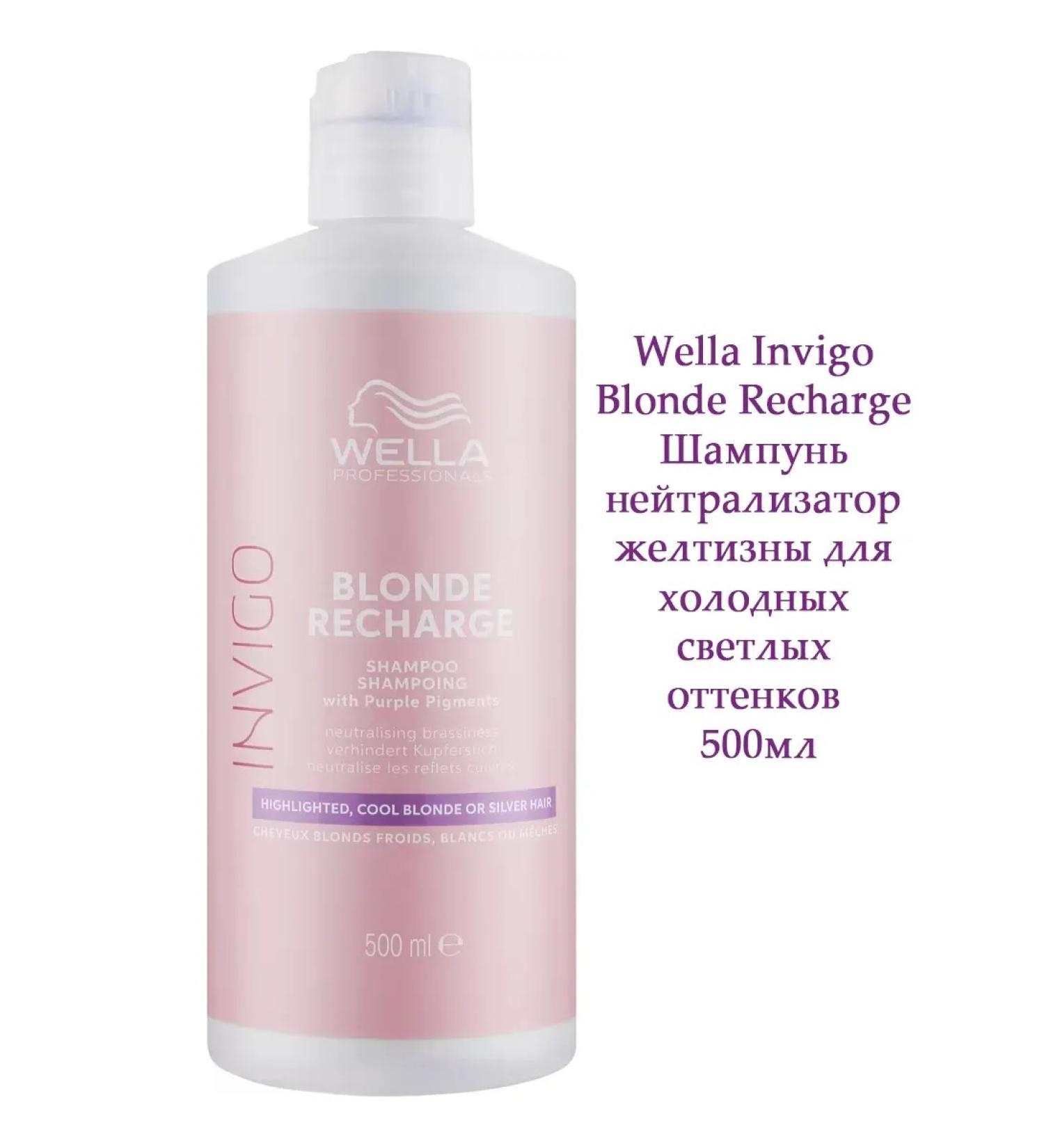 WELLA PROFESSIONALS Wella Invigo Blonde Recharge against yellowness 500 ml