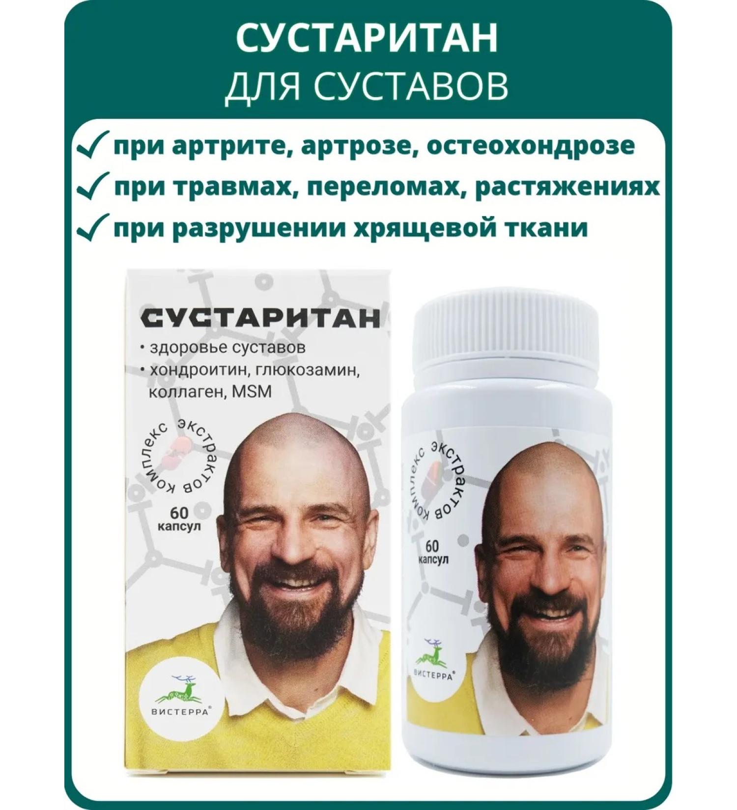 Visterra Sustan 60 capsules from - Buy Online on GoSupps.com