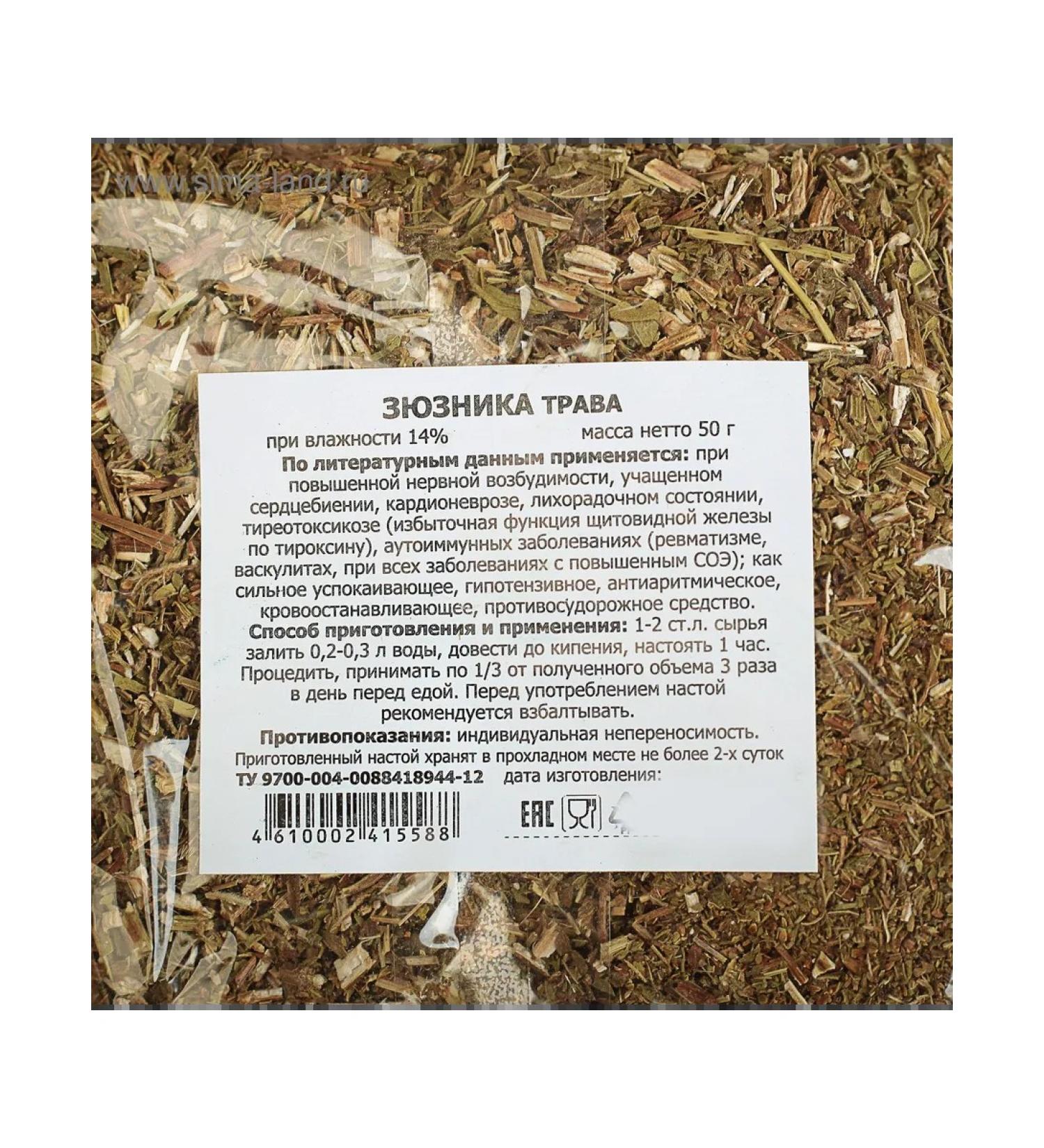 Zyuznika grass 50 g