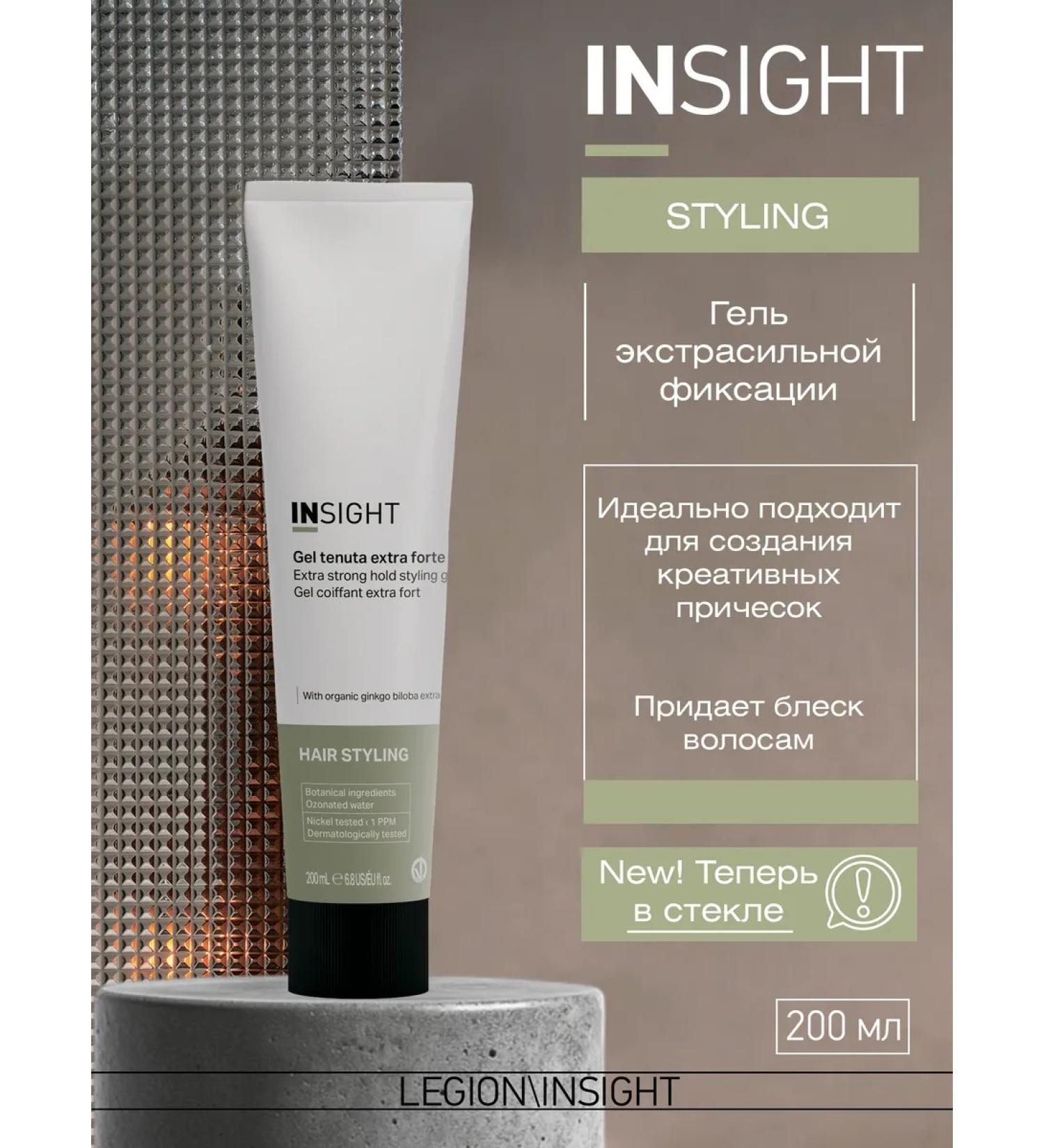Insight Styling Hold Cement Gel - Extracial fixation gel 200 ml - Buy Online on GoSupps.com