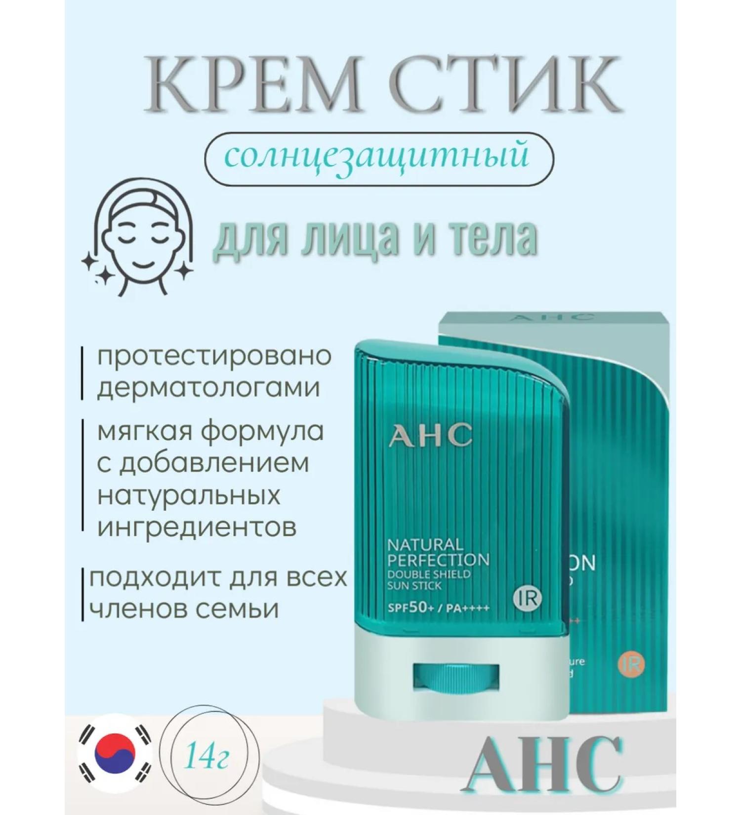 Sunscreen Steak AHC - Buy Online on GoSupps.com