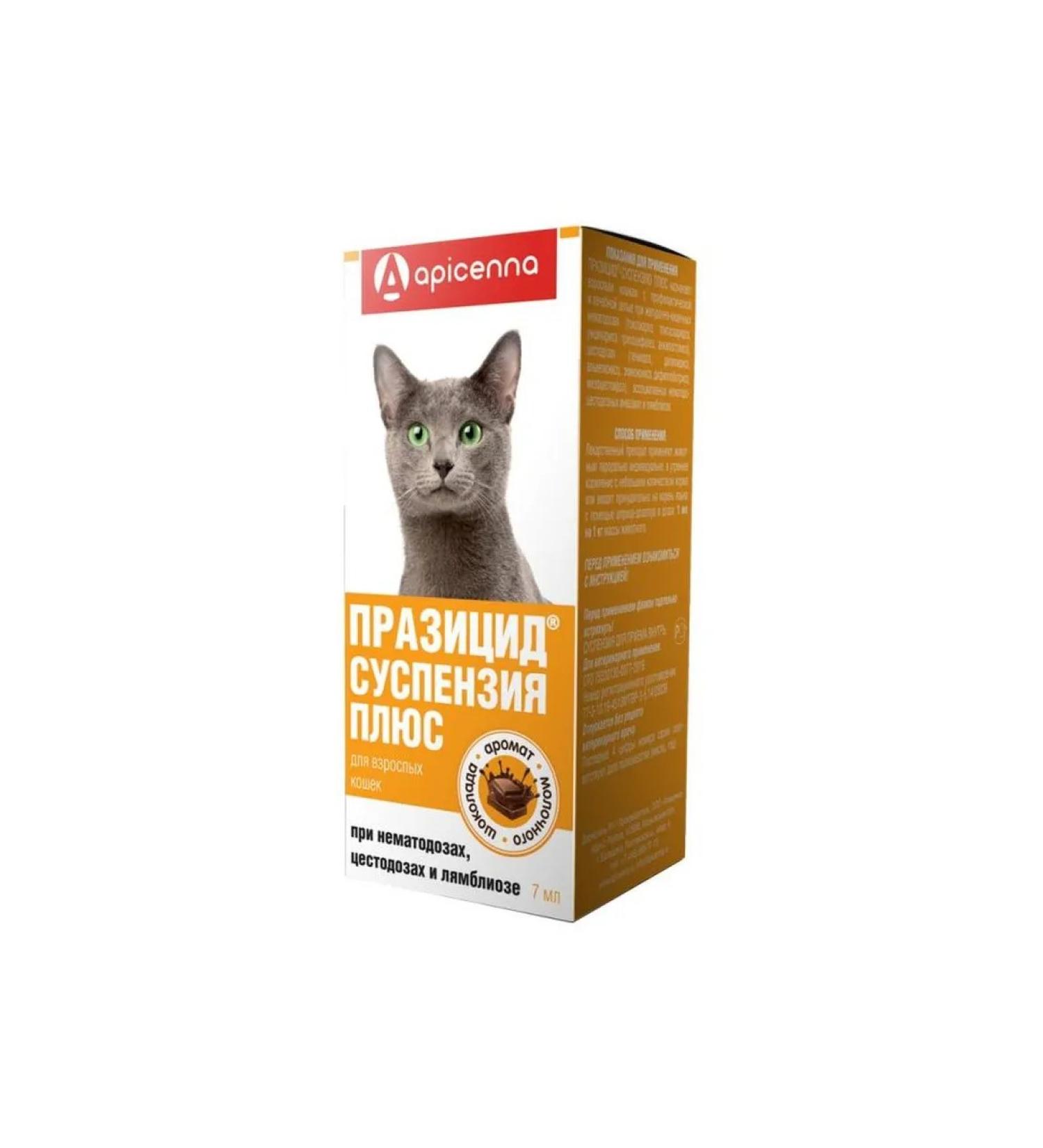 Apicenna Prasicide plus suspension for cats 7 ml