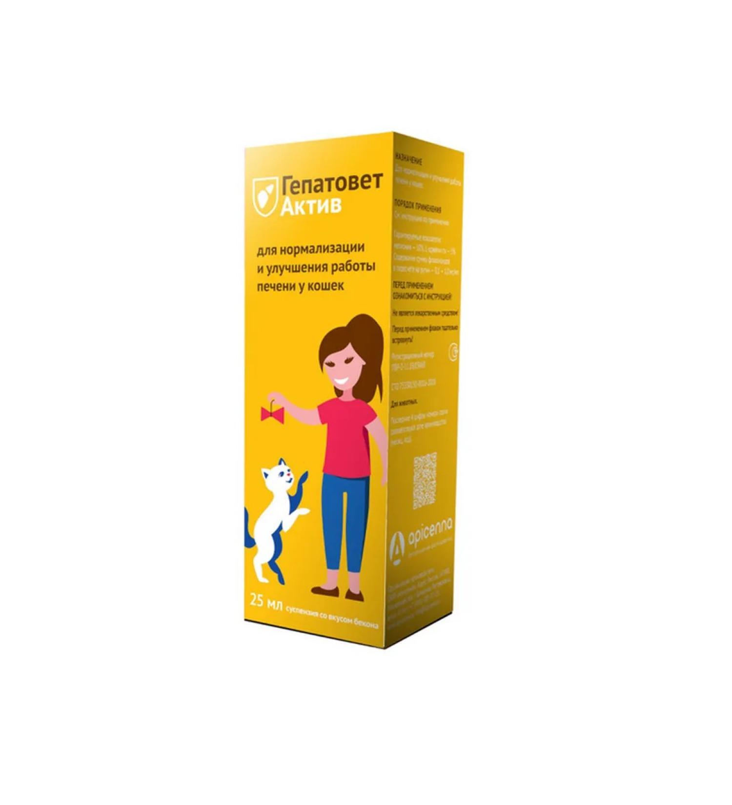 Apicenna Hepatovet asset for cats 25 ml