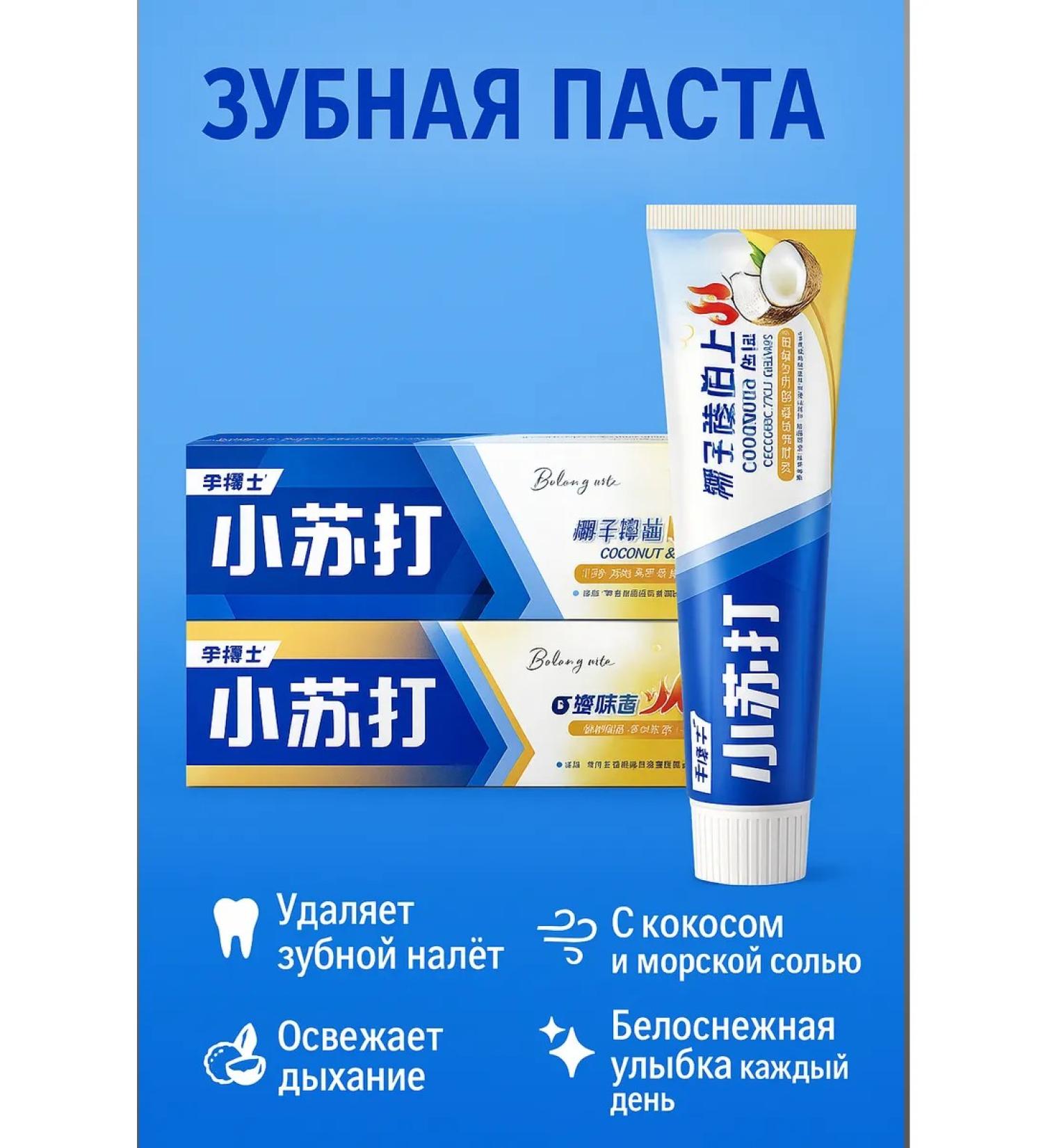 Toothpaste with soda from unpleasant odor - Buy Online on GoSupps.com