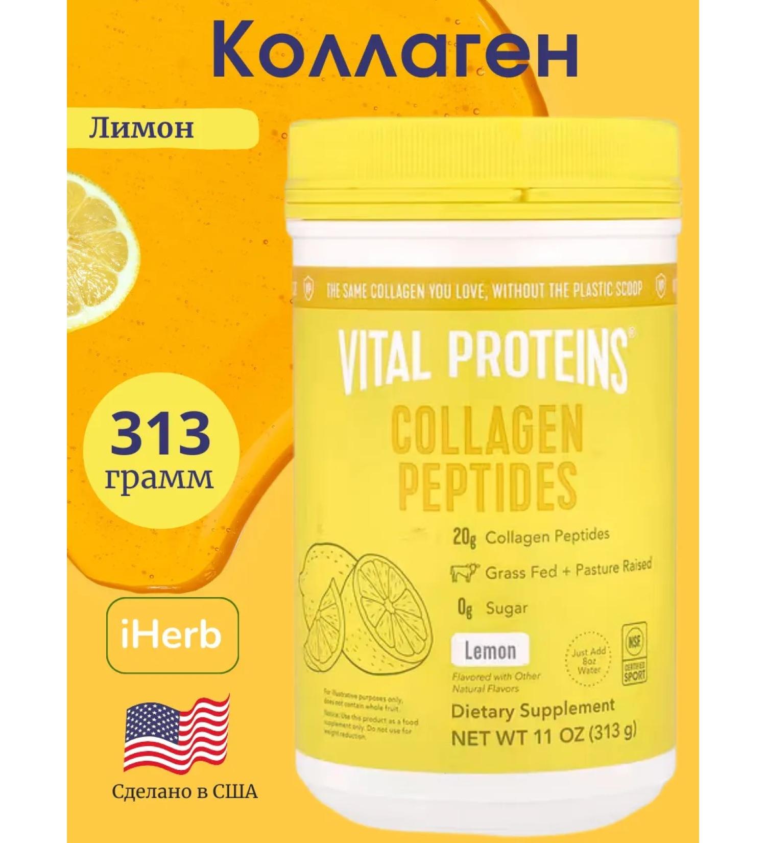 Vital Proteins Collagen lemon 313 grams - Buy Online on GoSupps.com