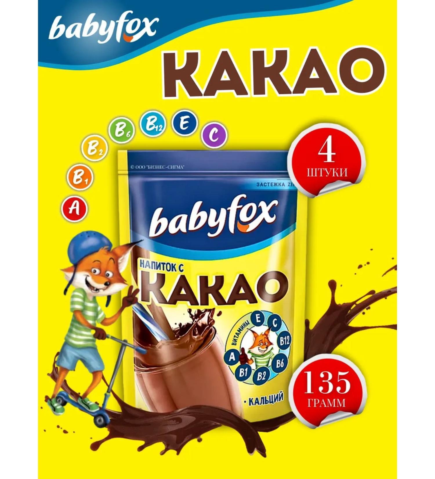 KDV Cocoa drink soluble natural Baby Fox 4 pcs - Buy Online on GoSupps.com