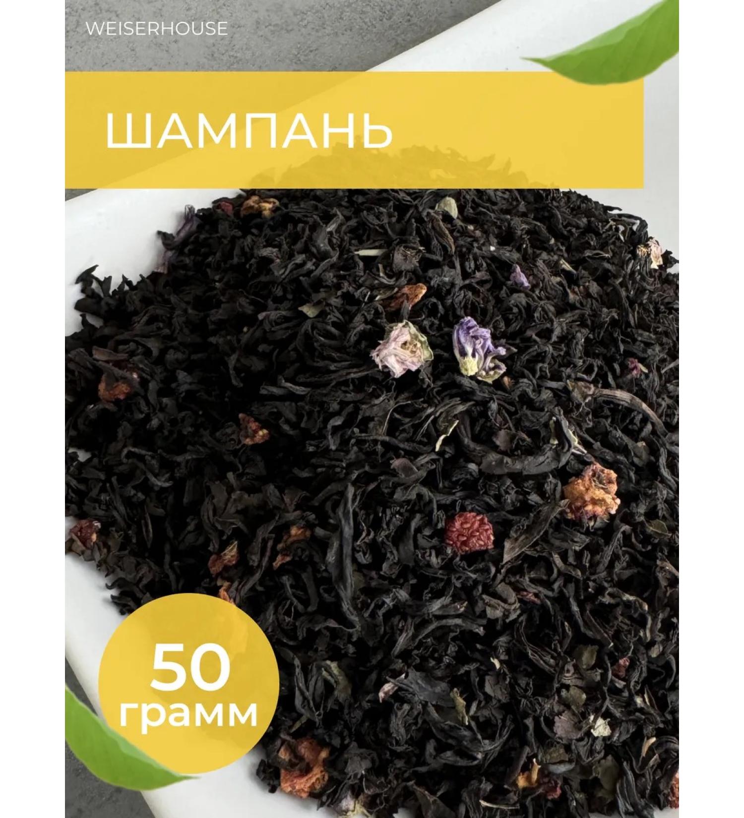 WeiserHouse Black tea is fruit-berry - Buy Online on GoSupps.com