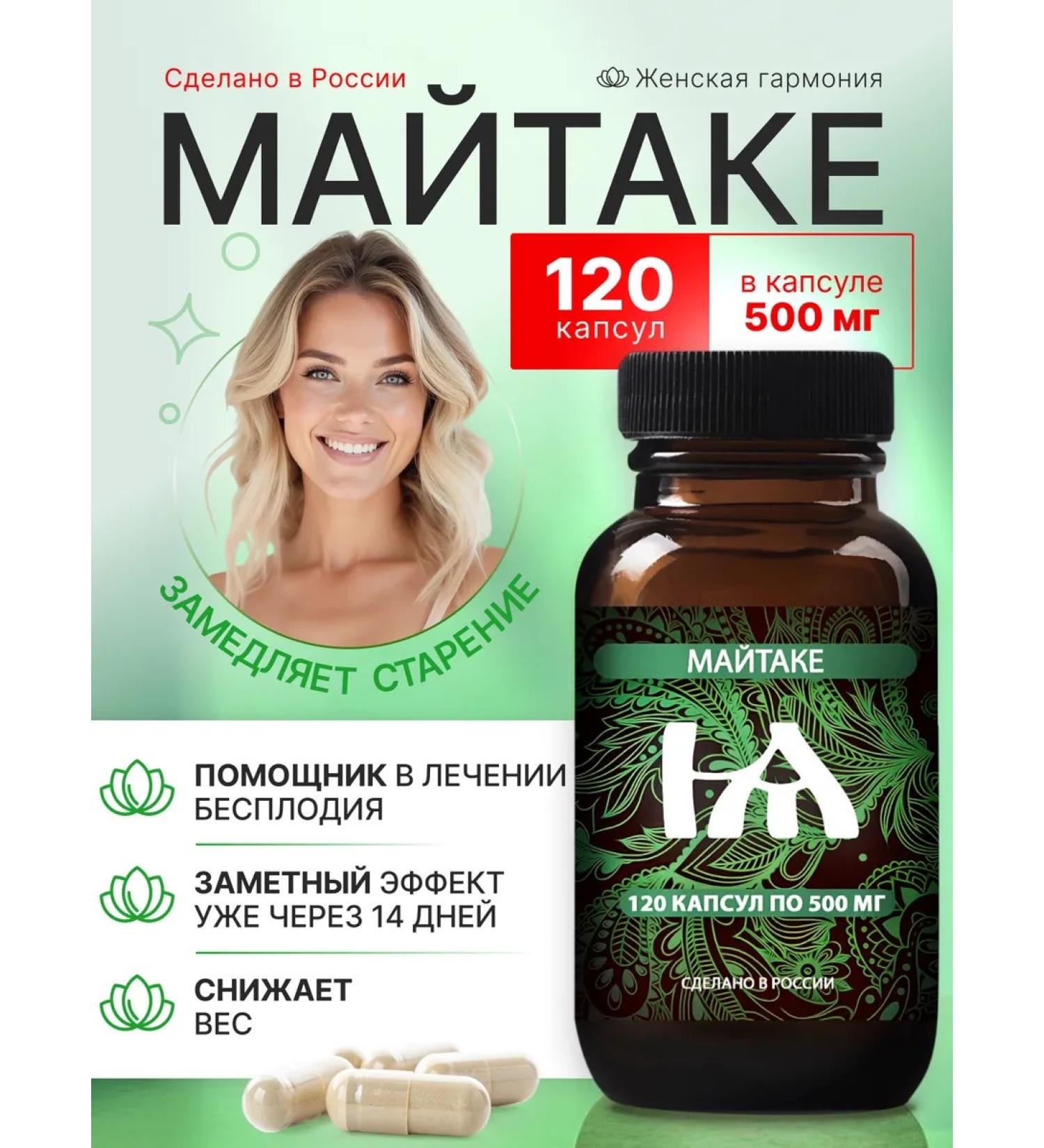 Hedgehog Matake (Maitaka) Mushroom 120 capsules of 500 mg - Buy Online on GoSupps.com