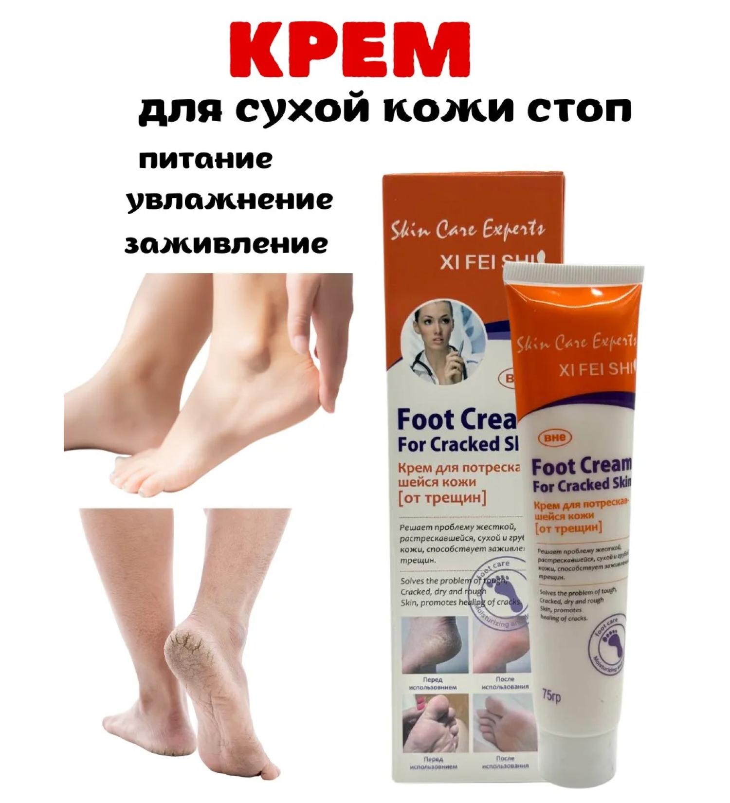 KsyLux Foot cream - Buy Online on GoSupps.com