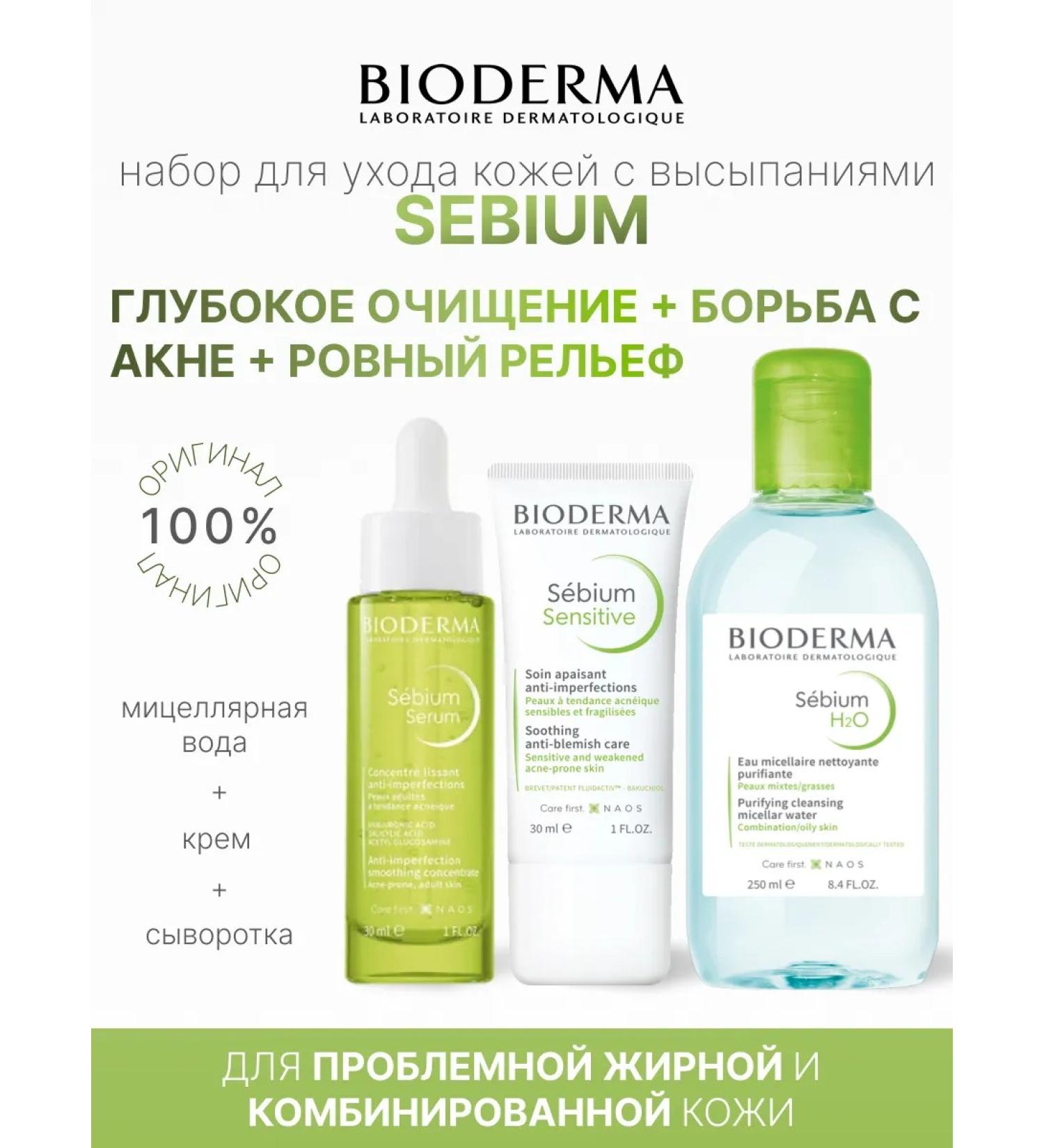 Bioderma SEBIUM Set Micellar Water + Serum + Sensitive Cream - Buy Online on GoSupps.com