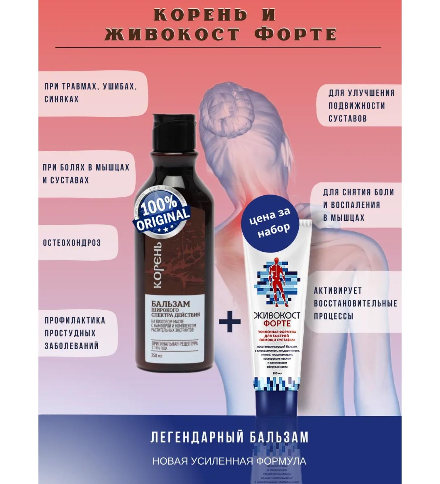 Health & Sib Balm root and vivocost forte - Buy Online on GoSupps.com