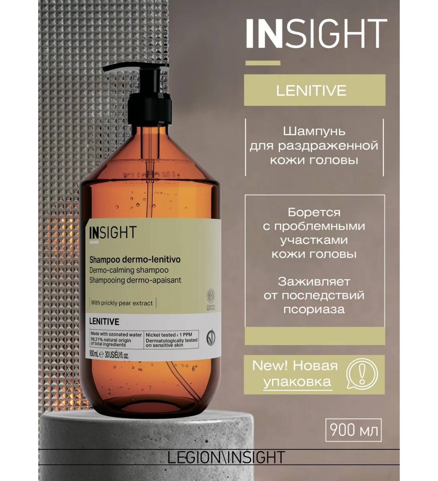 INsight Lenitive - shampoo for irritated scalp 900 ml - Buy Online on GoSupps.com