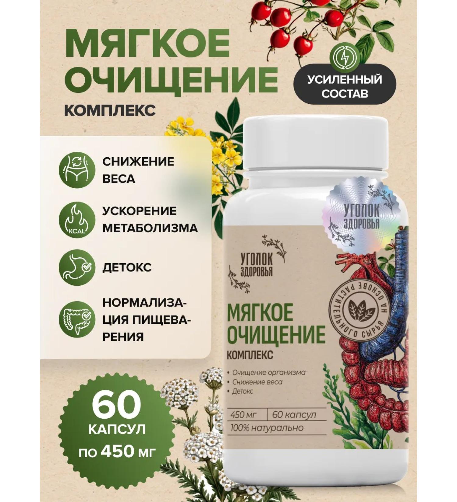 Health Corner Complex for soft cleansing the body - Buy Online on GoSupps.com
