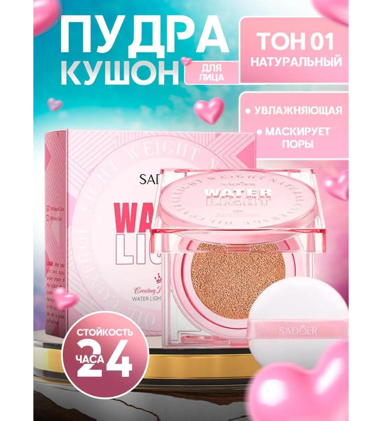 Moisturizing powder kushon for face - Buy Online on GoSupps.com