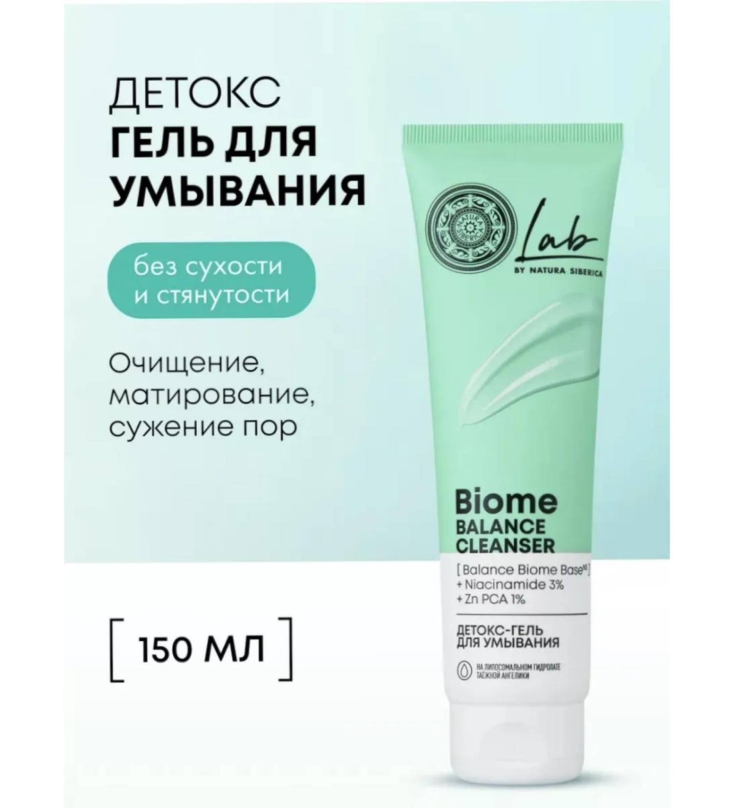 Natura Siberica Cleansing gel - Buy Online on GoSupps.com