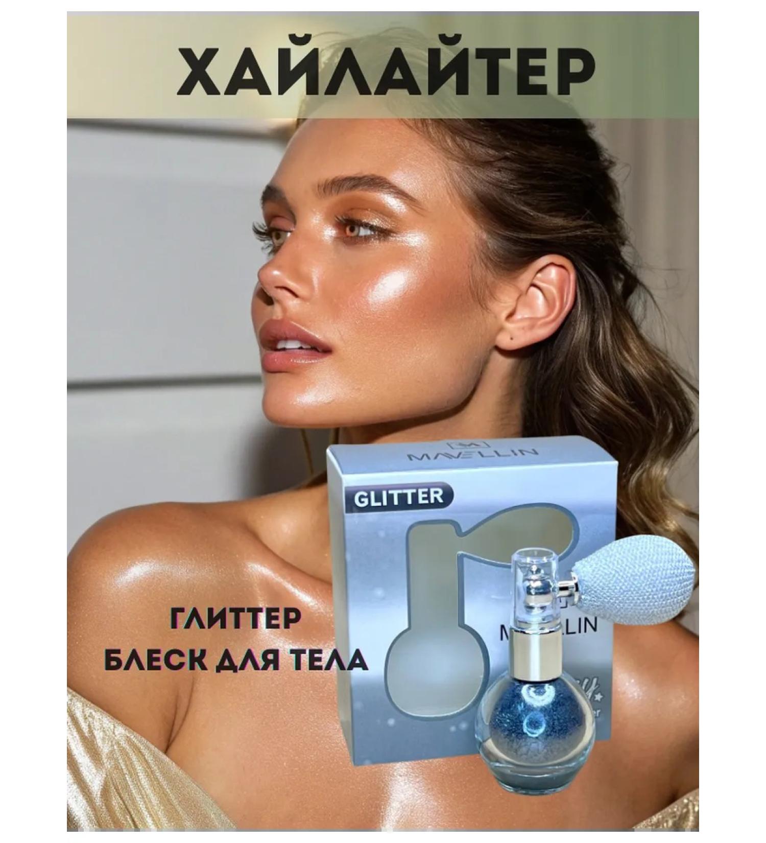 Modern Muse Shimmer highlighter for the face of the body luster of the skin of the shoulders and hair - Buy Online on GoSupps.com