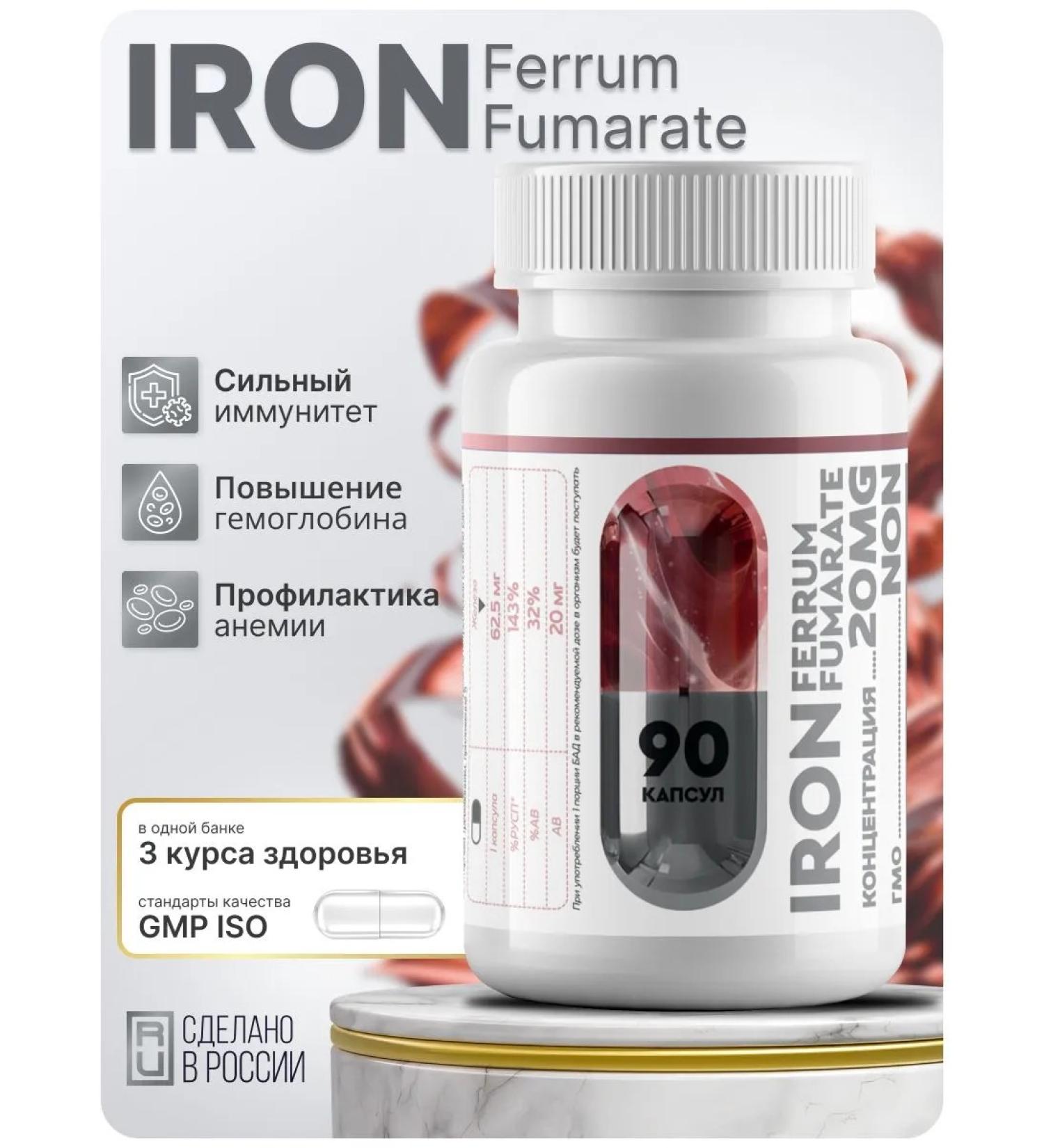 MIAGRA Iron fumarat 20 mg vitamin complex 90 capsules - Buy Online on GoSupps.com