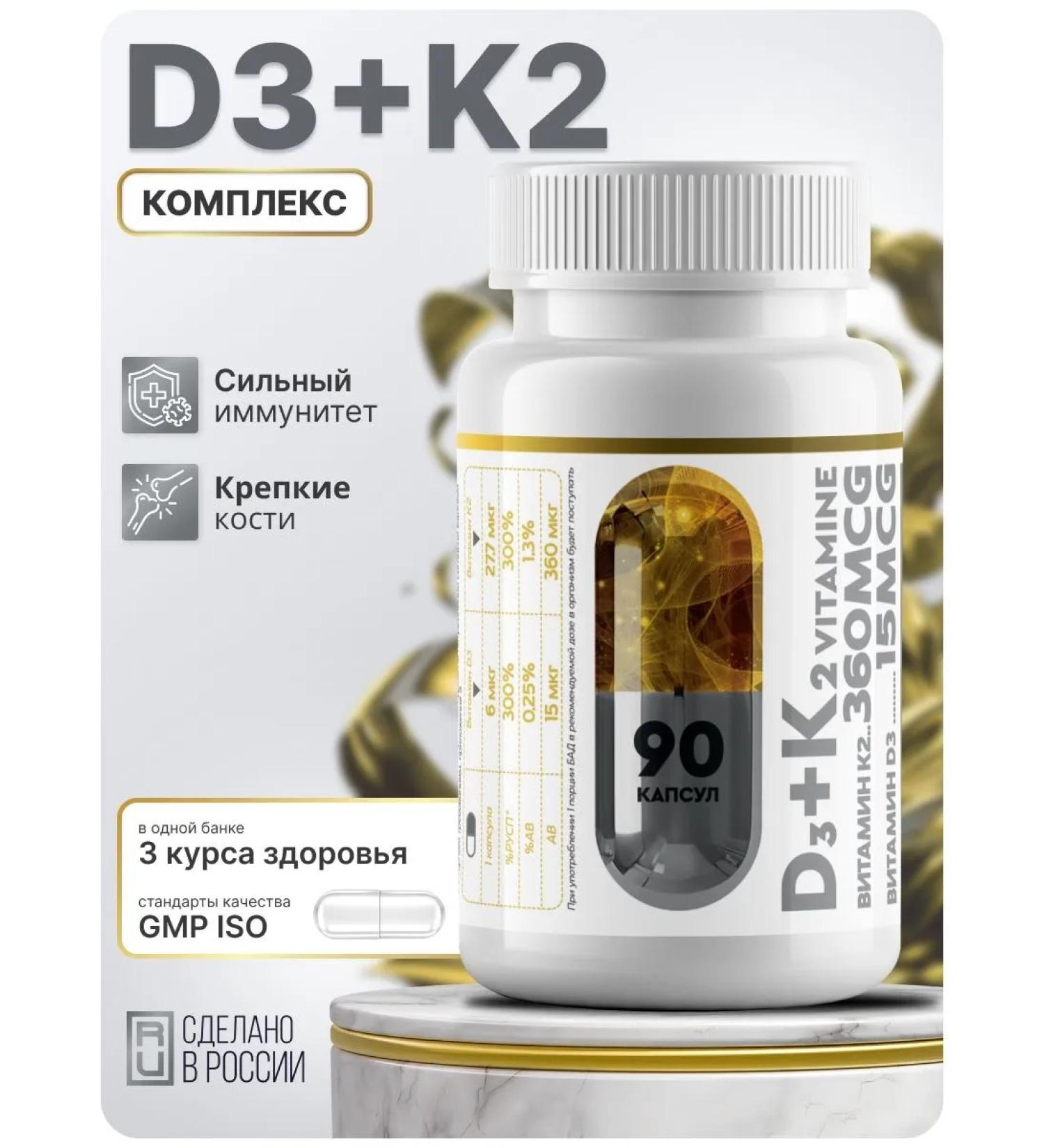 MIAGRA Vitamin D3 600 ME and K2 360 g 90 capsules - Buy Online on GoSupps.com