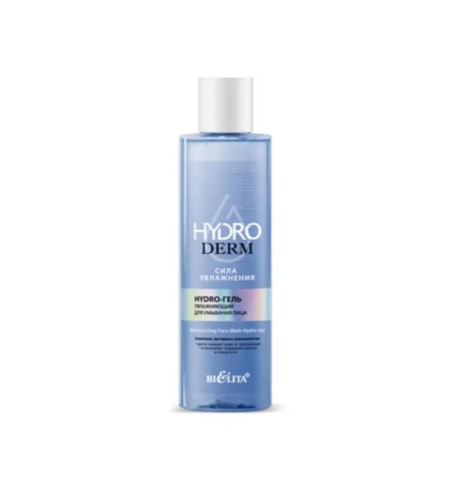 Belita Hydro derm 250 ml washing gel