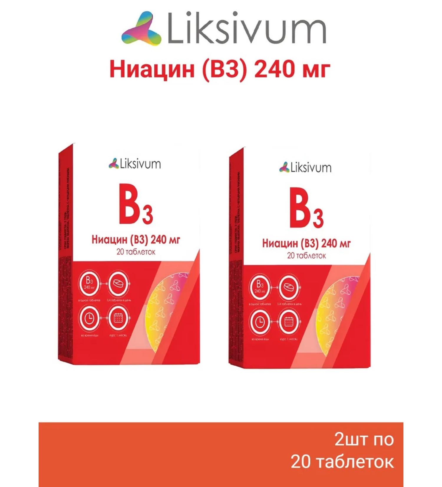 Liksivum Vitamin B3 NiaCin 20 Tab 240mg 2 pcs - Buy Online on GoSupps.com