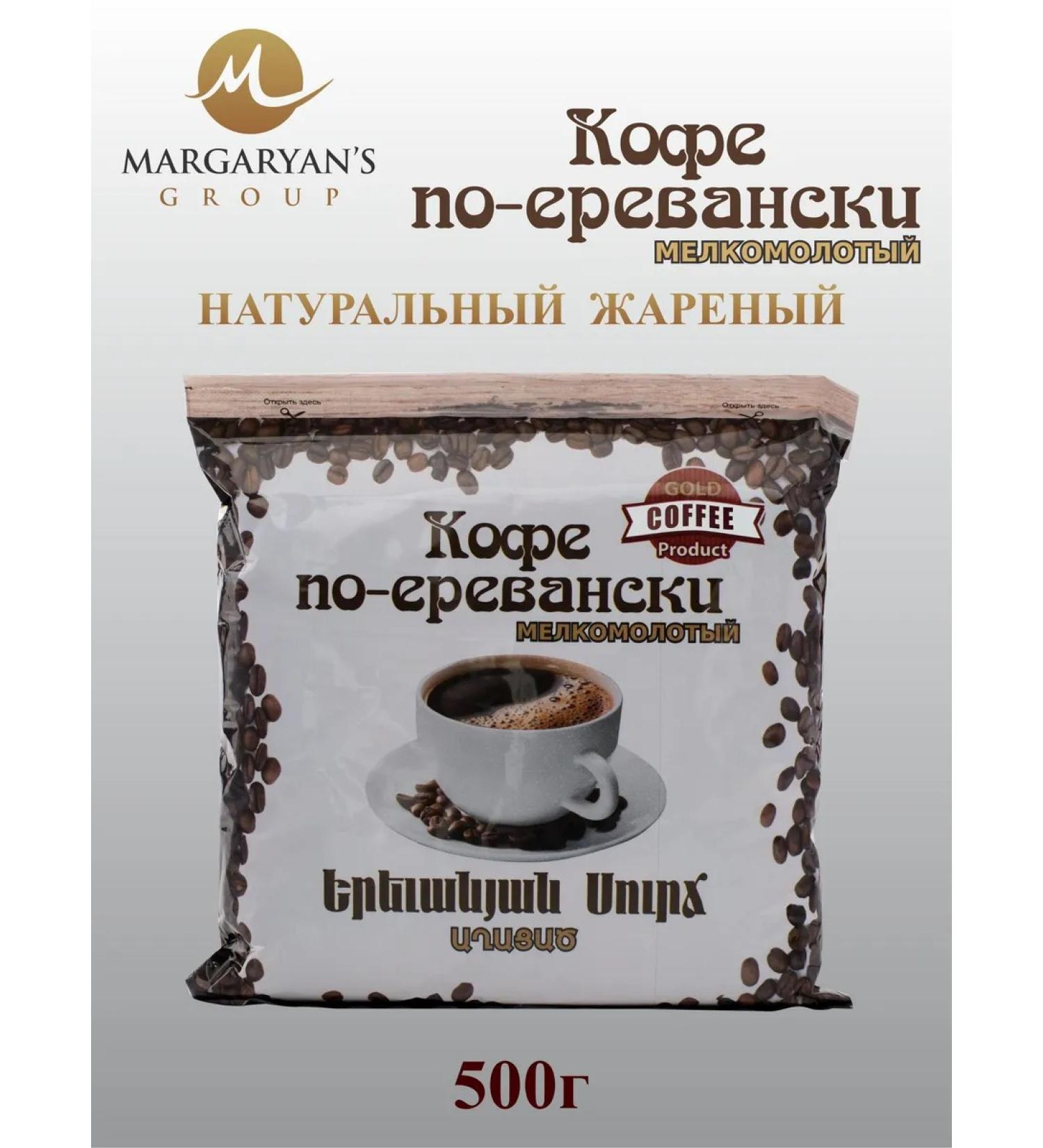 Ararat Product Ground coffee "Ararat Gold" 500 g