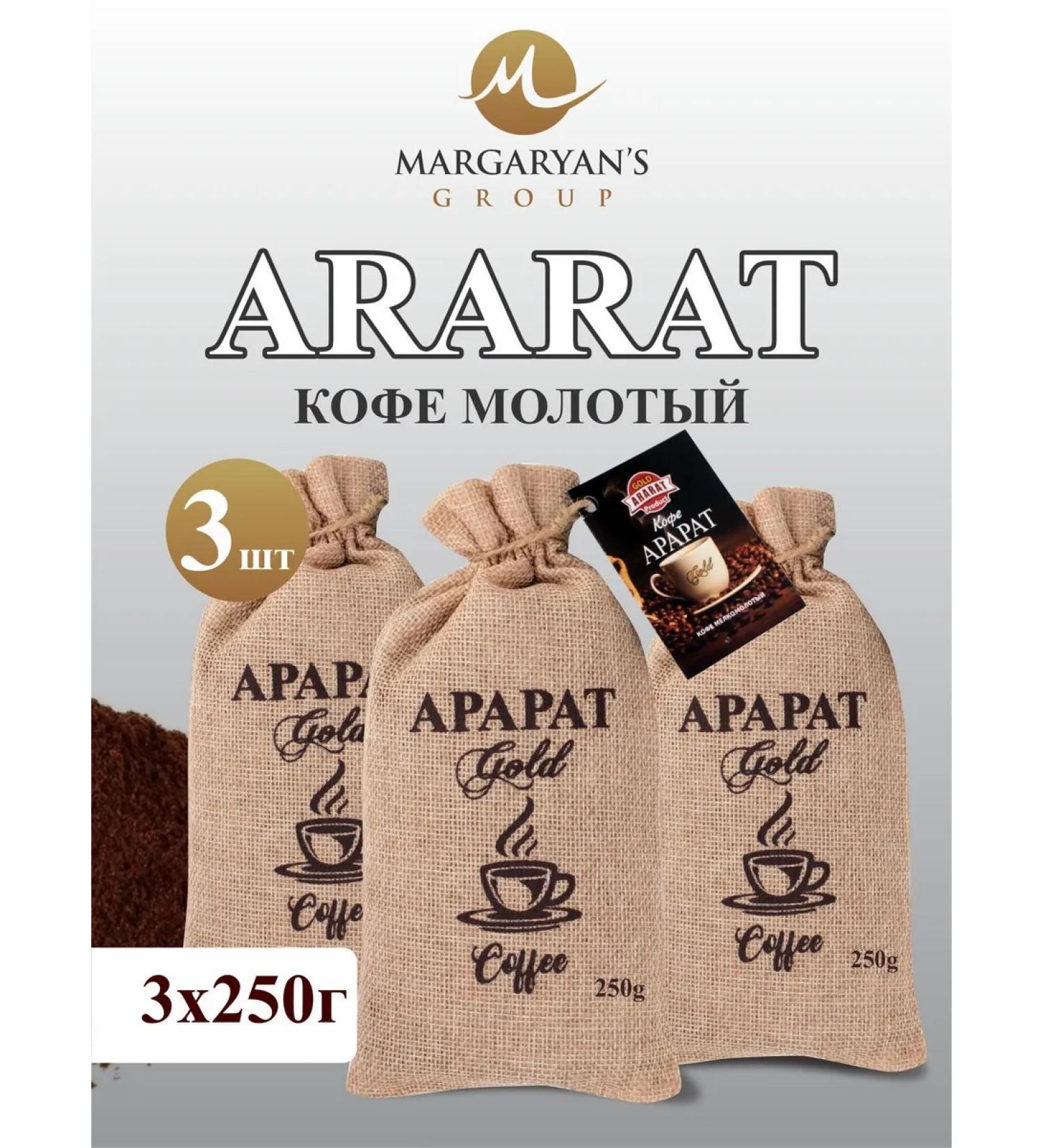 Ararat Product Ground coffee "Ararat Gold" 250 g 3 pcs