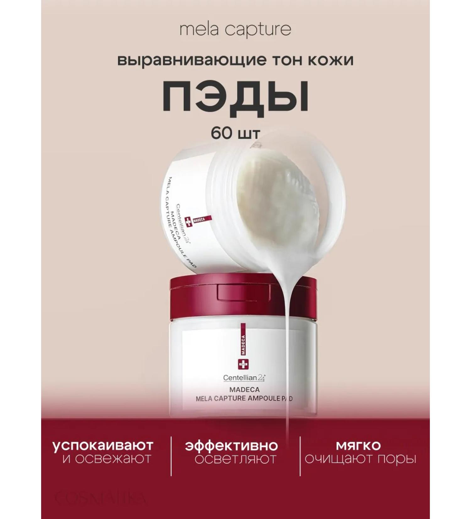 Centellian24 Facial Peda Peda aligning skin tone - Buy Online on GoSupps.com