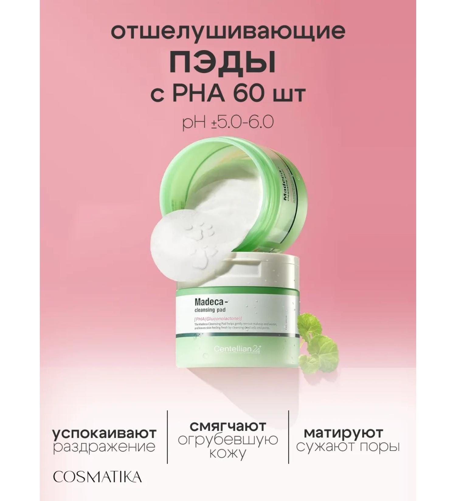 Centellian24 Peda Peda exfoliating - Buy Online on GoSupps.com