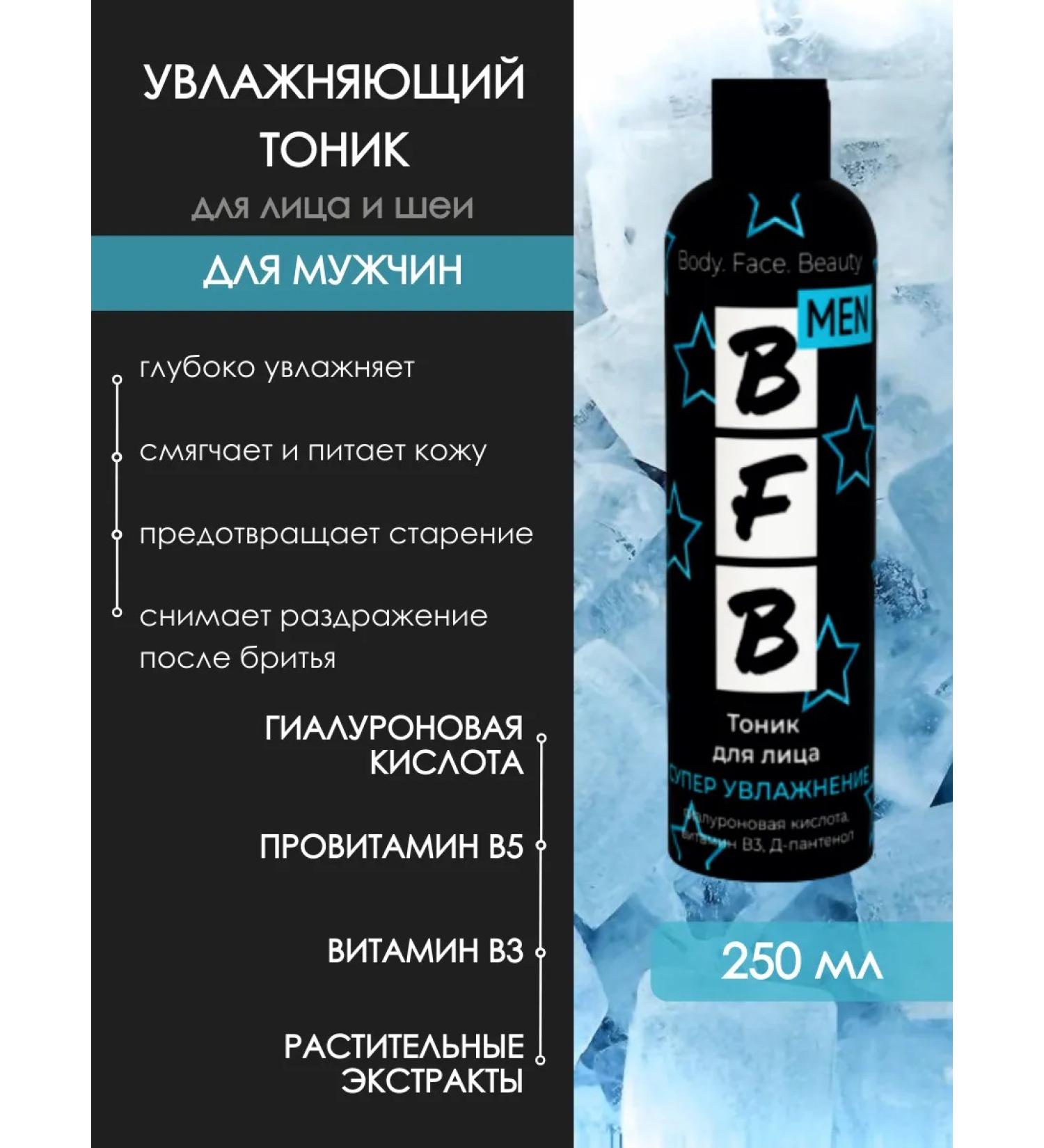 BFB Moisturizing tonic with hyaluronic acid for the face and neck - Buy Online on GoSupps.com