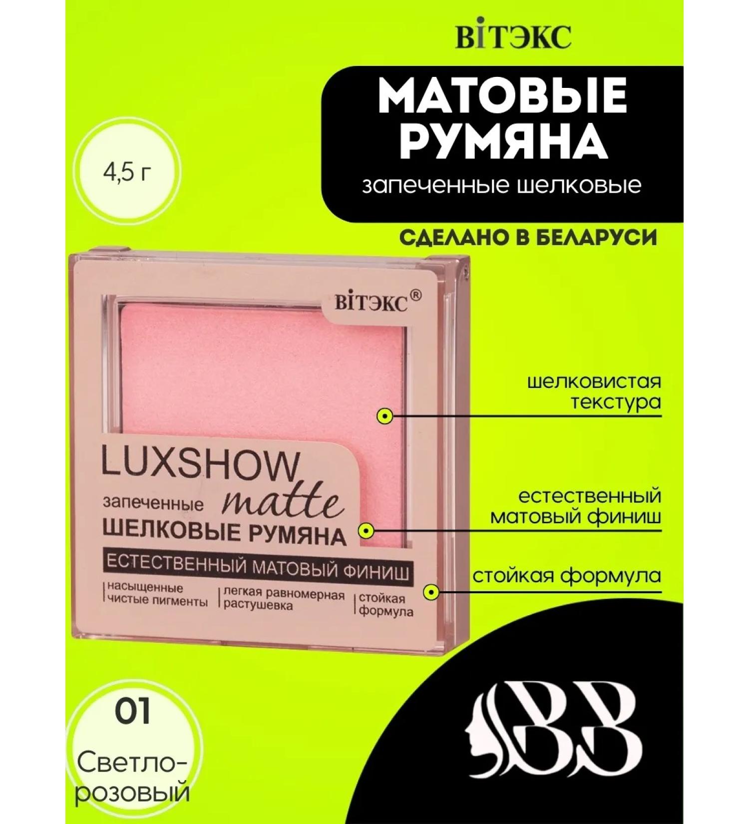 Vitex Matte silk blush tone 01 light pink - Buy Online on GoSupps.com