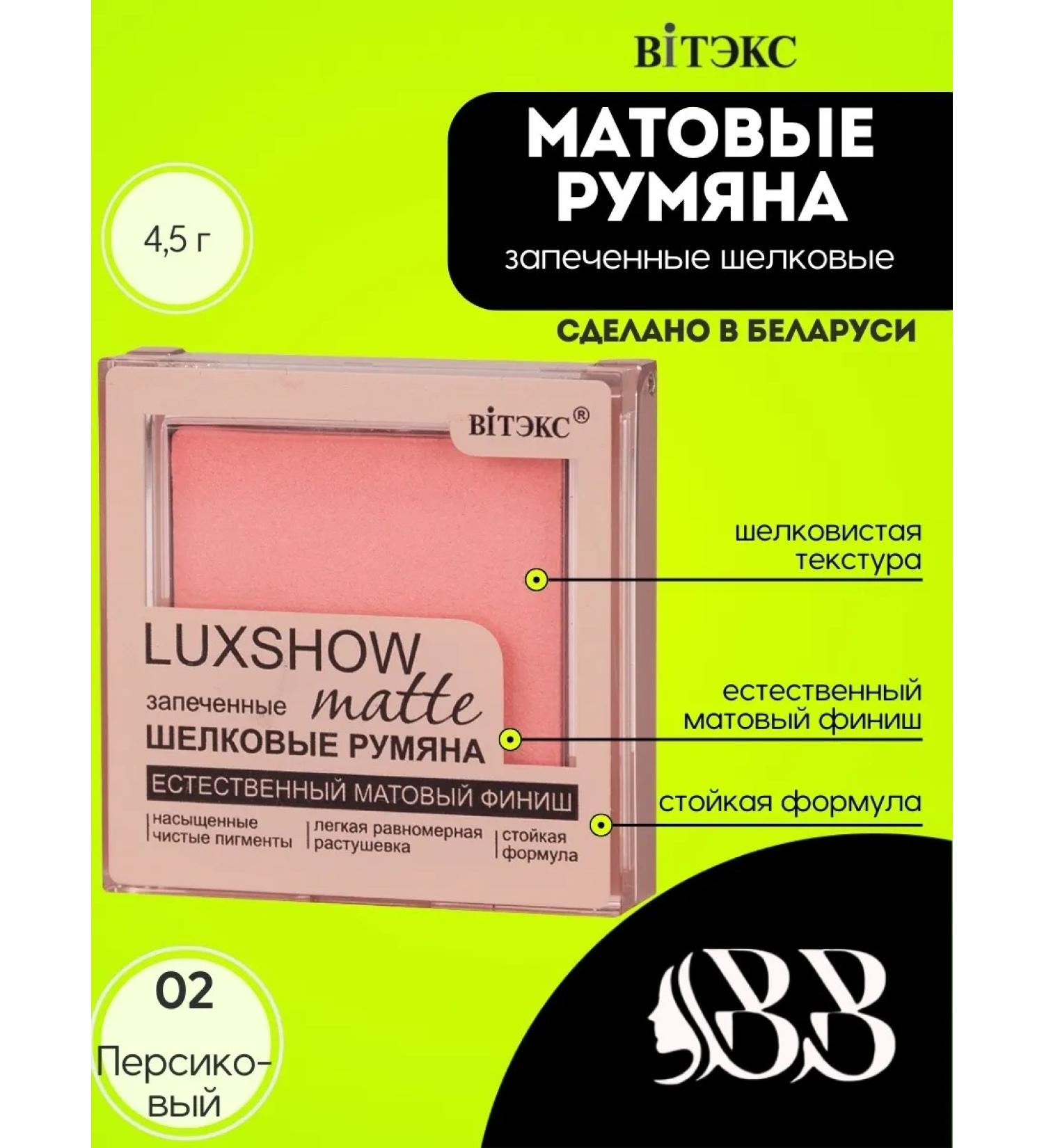 Vitex Matte silk blush tone 02 peach - Buy Online on GoSupps.com