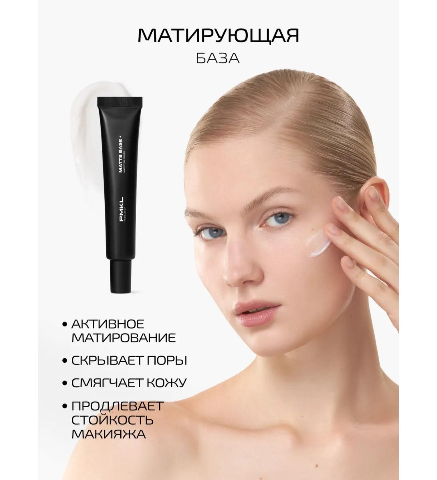 PMKL Matte Base Mating base for oily skin - Buy Online on GoSupps.com